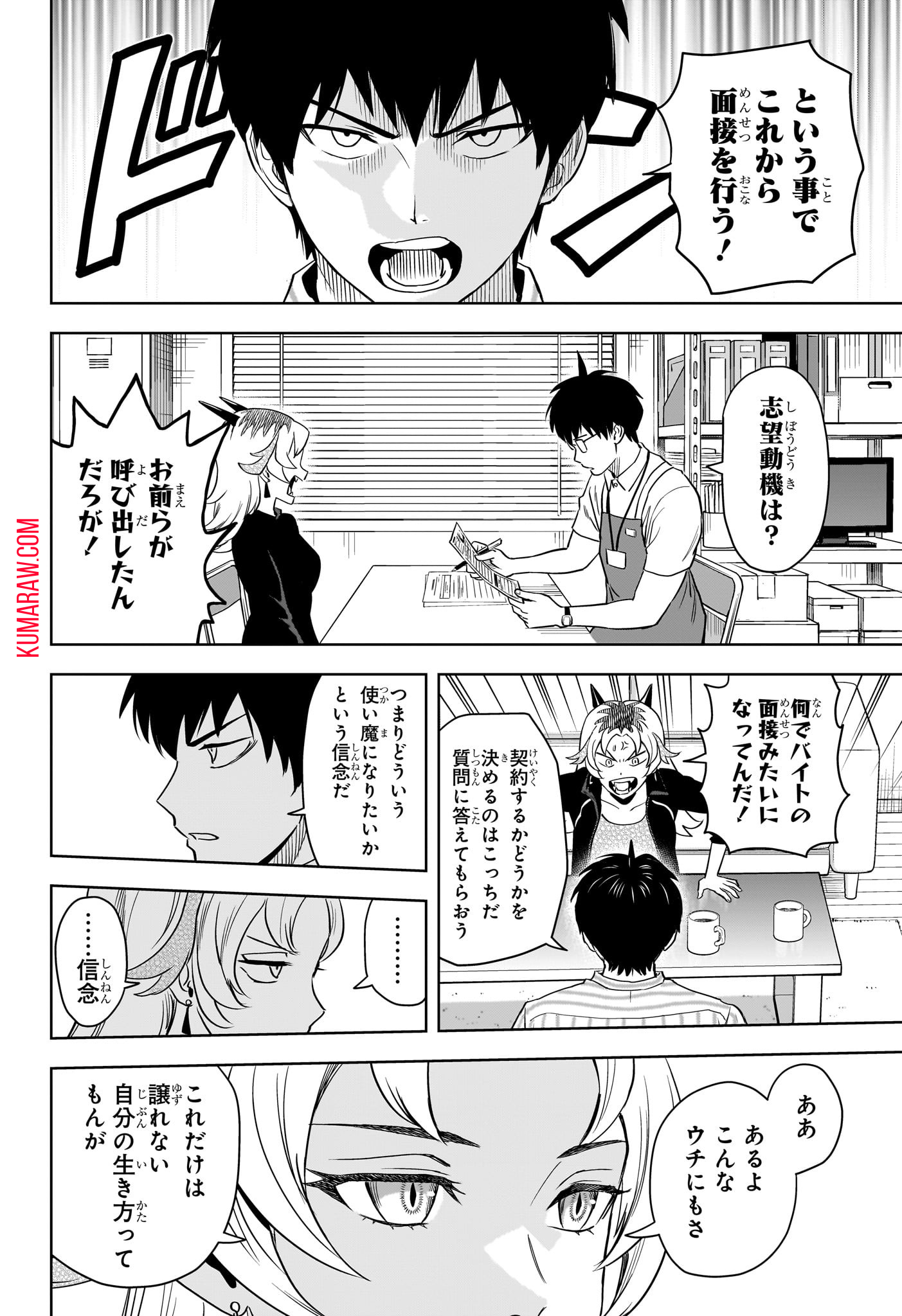 ウィッチウォッチ - raw - 第136話 - https://jpee.aabb.to/JPEE/29354/rd5wi1ubsww.jpg
