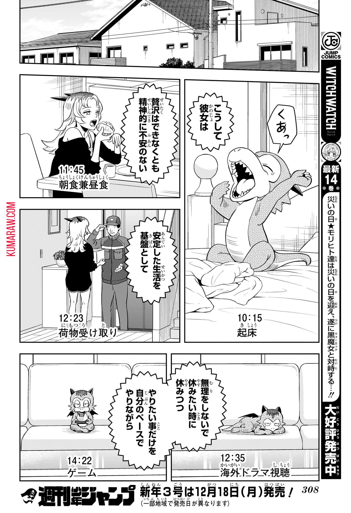 ウィッチウォッチ - raw - 第136話 - https://jpee.aabb.to/JPEE/29354/tnjtyr54mto.jpg
