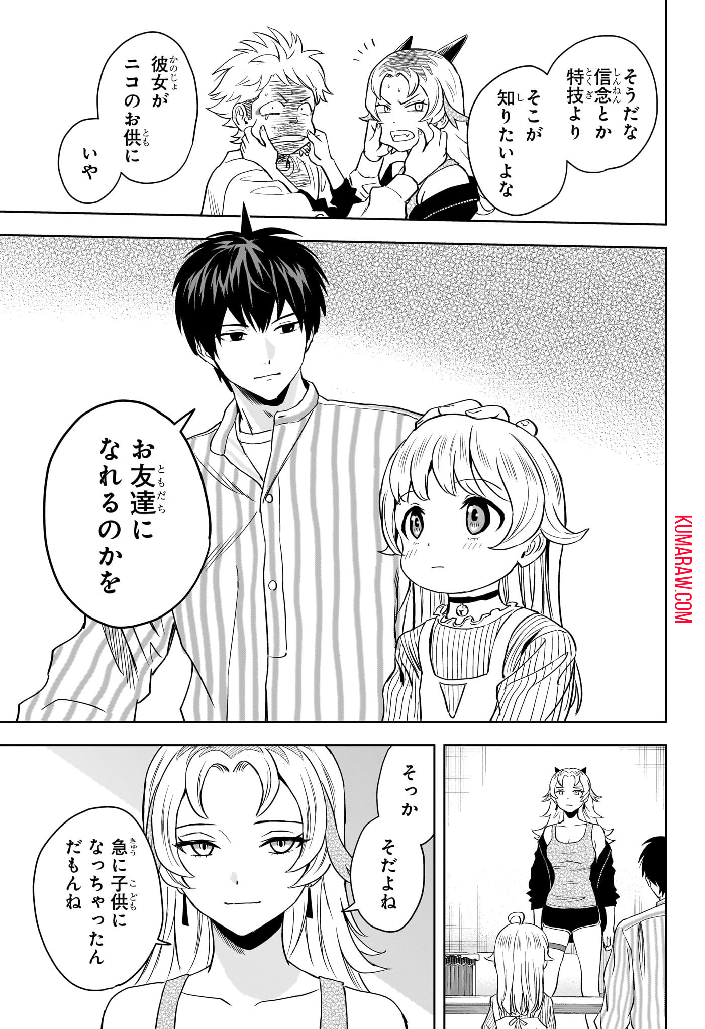 ウィッチウォッチ - raw - 第136話 - https://jpee.aabb.to/JPEE/29354/uvaps532ckz.jpg