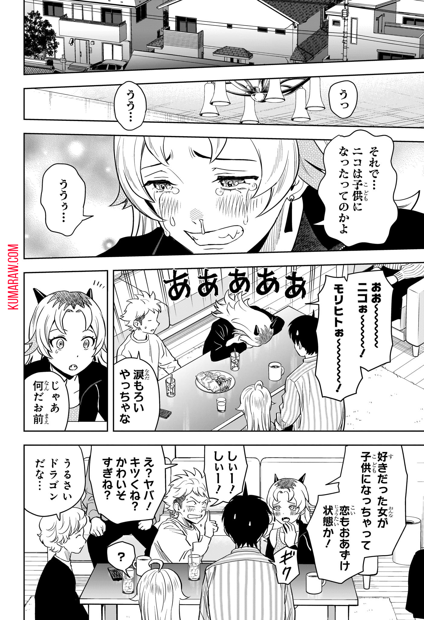 ウィッチウォッチ - raw - 第136話 - https://jpee.aabb.to/JPEE/29354/vivuteoy0jn.jpg