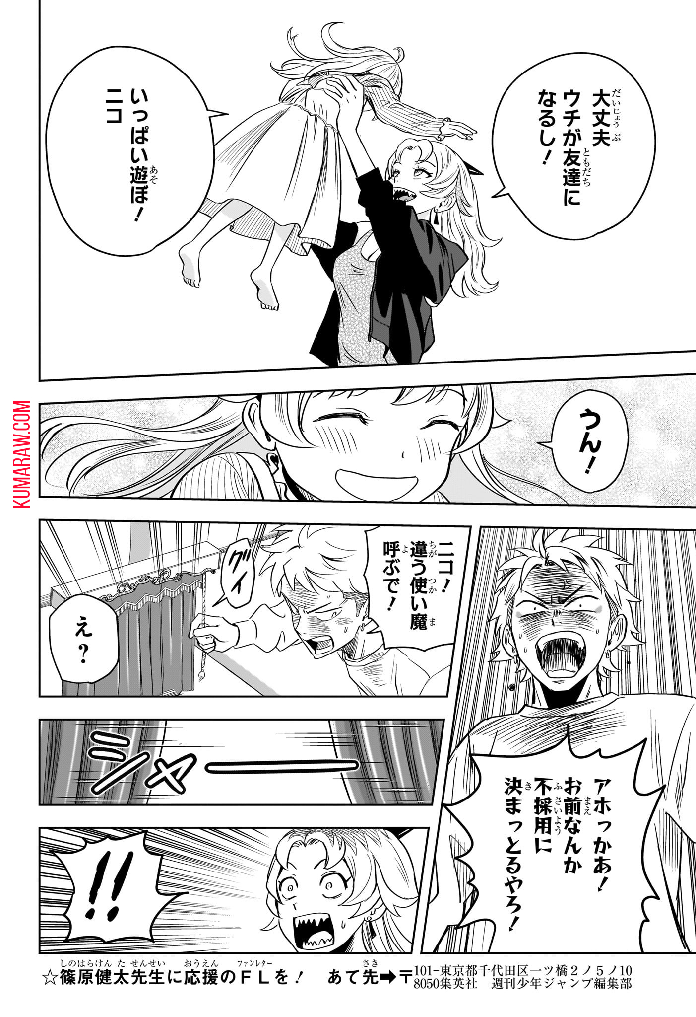 ウィッチウォッチ - raw - 第136話 - https://jpee.aabb.to/JPEE/29354/ws323xu2q0c.jpg