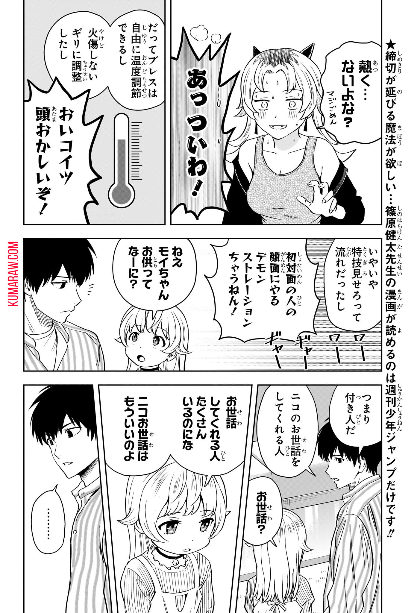 ウィッチウォッチ - raw - 第136話 - https://jpee.aabb.to/JPEE/29354/xmpcozkl4it.jpg