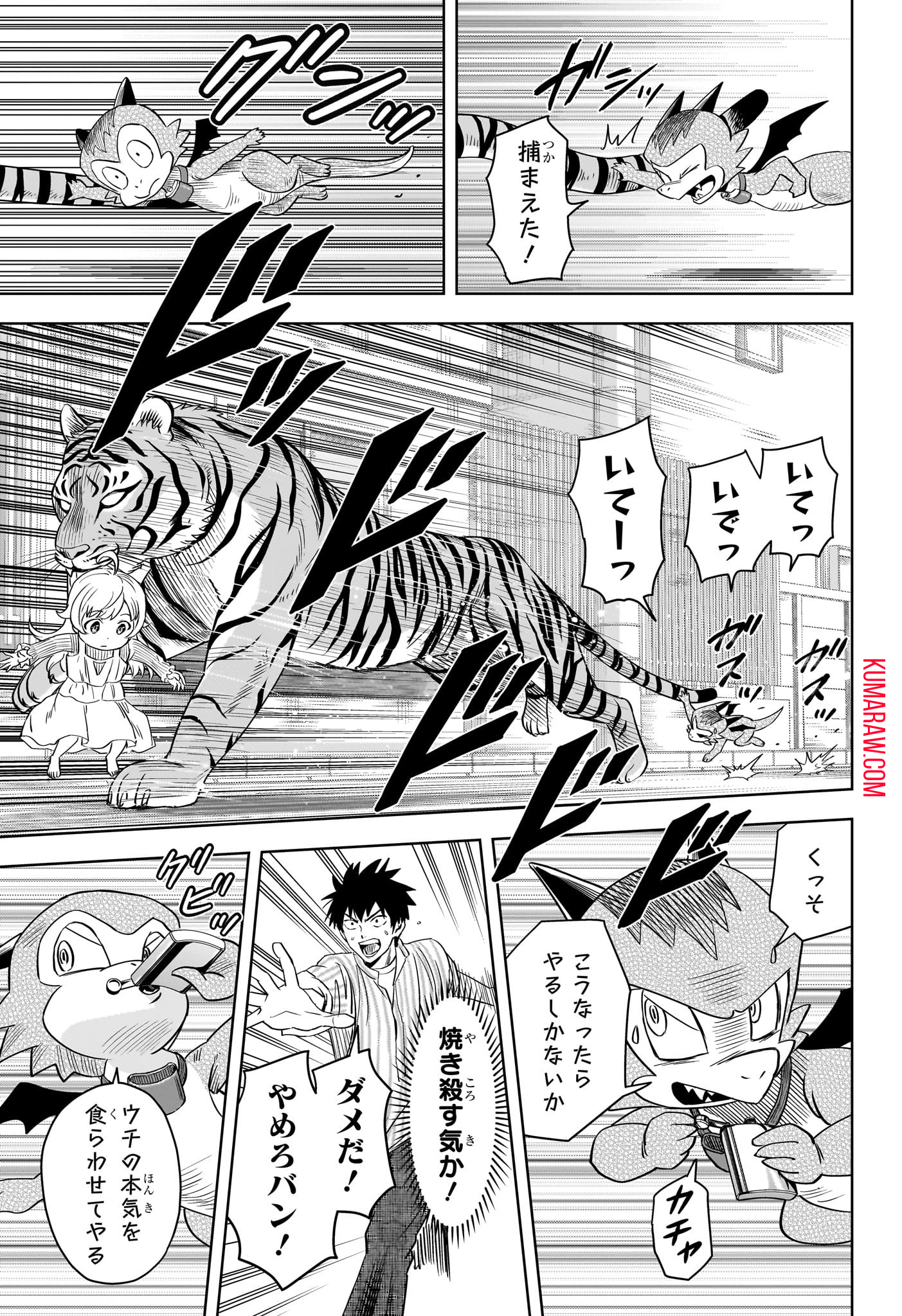 ウィッチウォッチ - raw - 第136話 - https://jpee.aabb.to/JPEE/29354/ydwhz4rxn3y.jpg