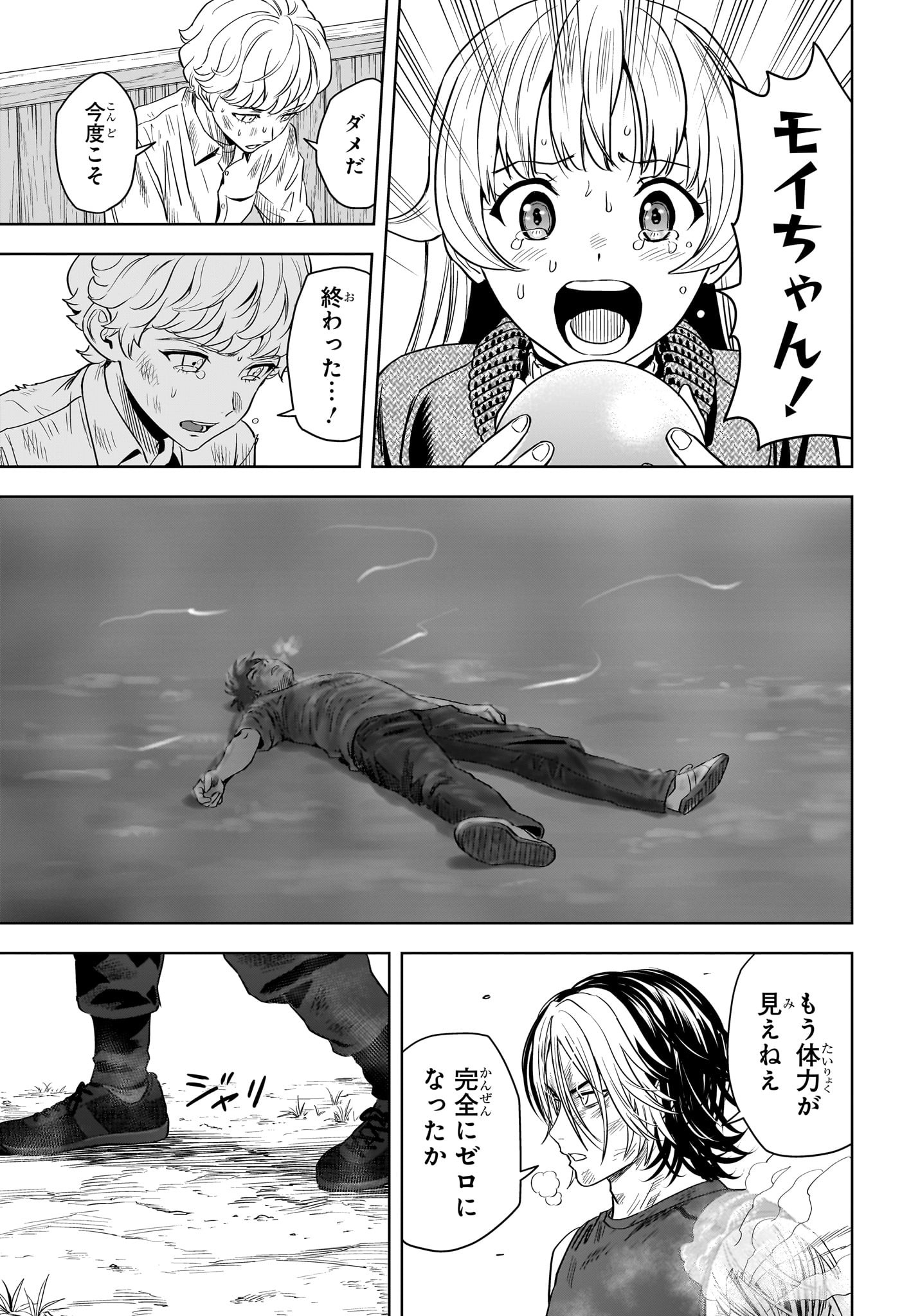 ウィッチウォッチ - raw - 第128話 - https://jpee.aabb.to/JPEE/29355/bt2yeplwh3y.jpg