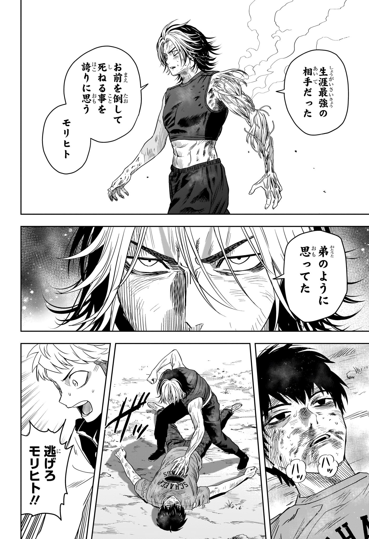 ウィッチウォッチ - raw - 第128話 - https://jpee.aabb.to/JPEE/29355/c34itizjlkq.jpg