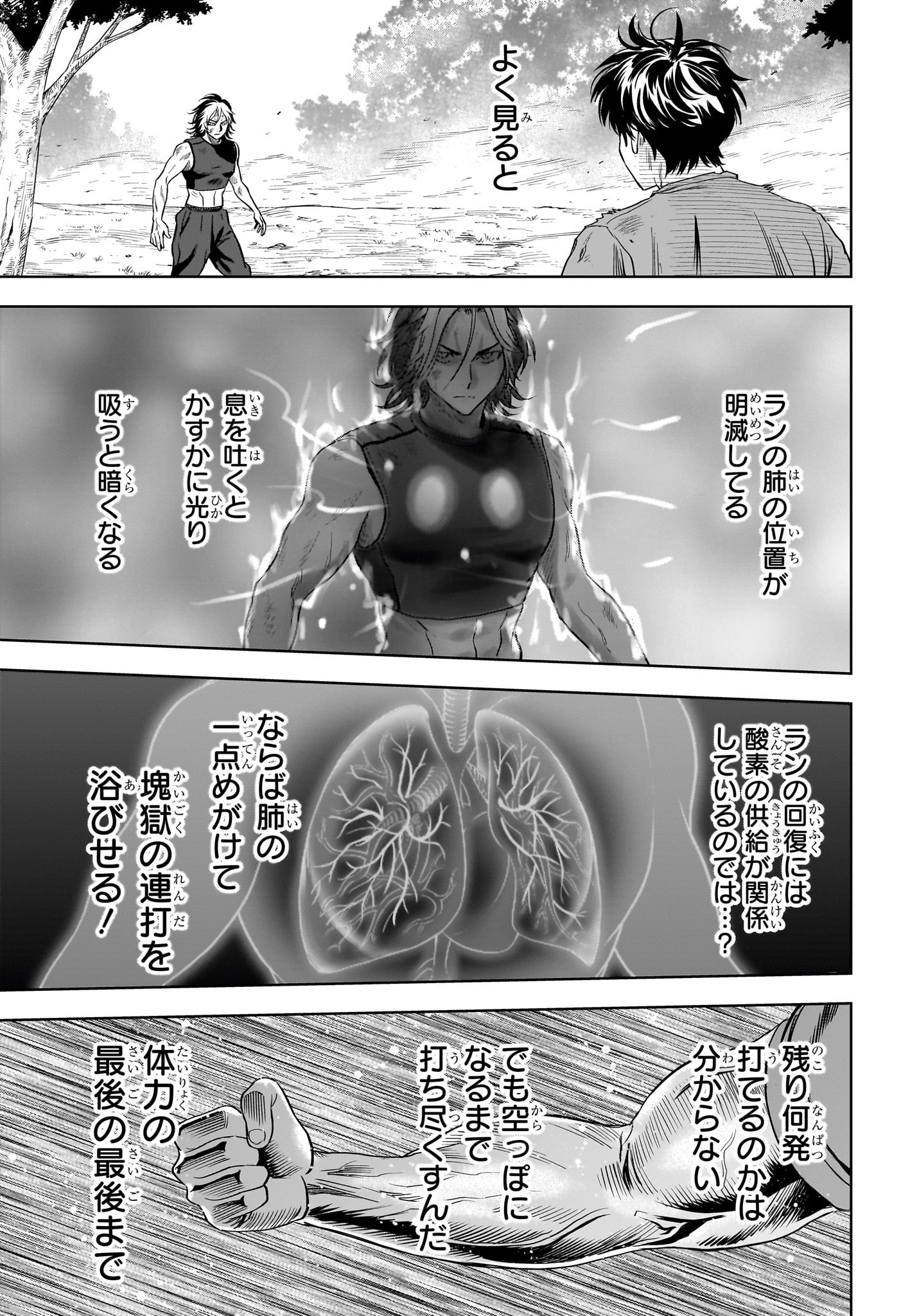 ウィッチウォッチ - raw - 第128話 - https://jpee.aabb.to/JPEE/29355/ieonx4pmcoy.jpg