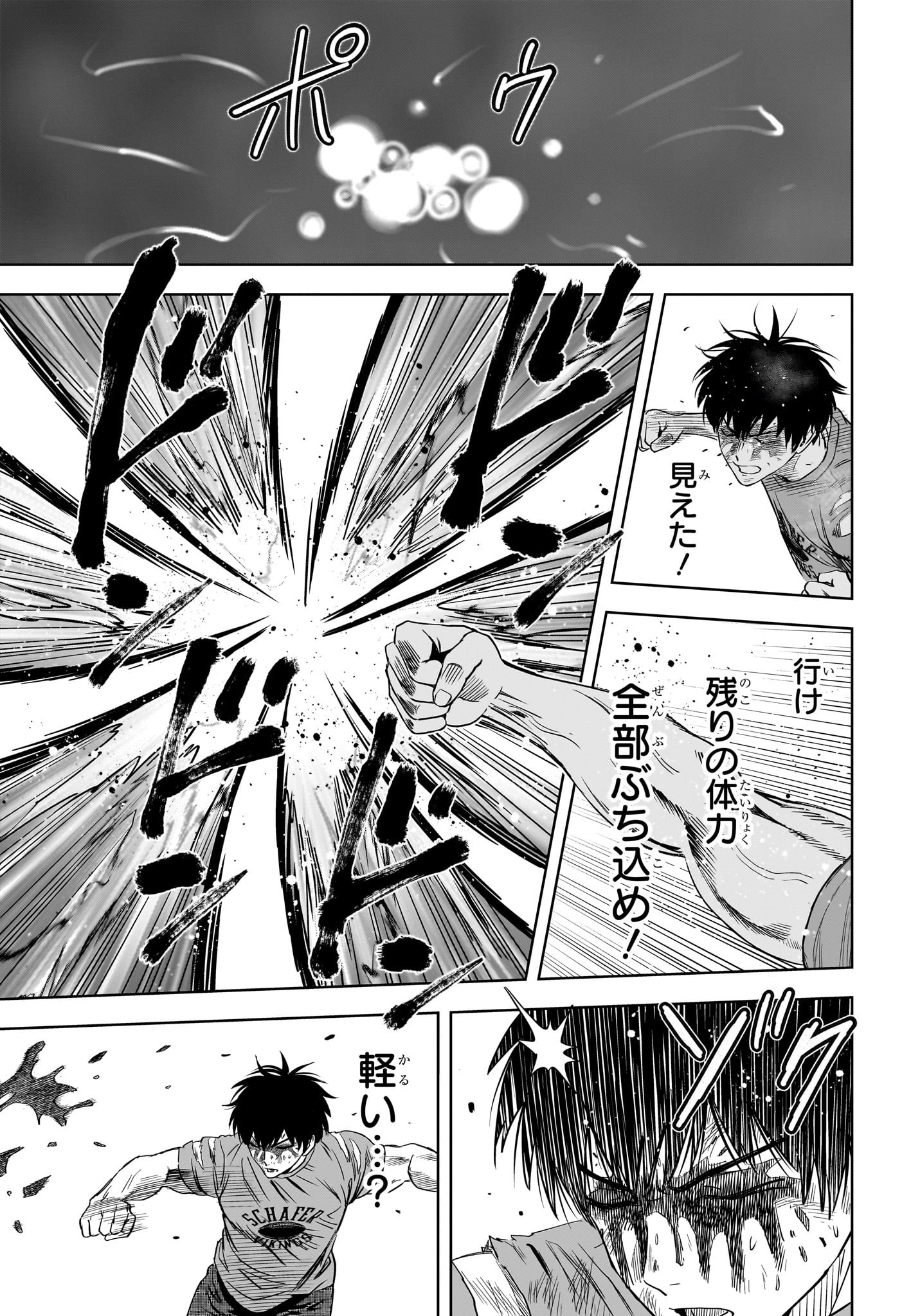 ウィッチウォッチ - raw - 第128話 - https://jpee.aabb.to/JPEE/29355/nlngnms1lrd.jpg