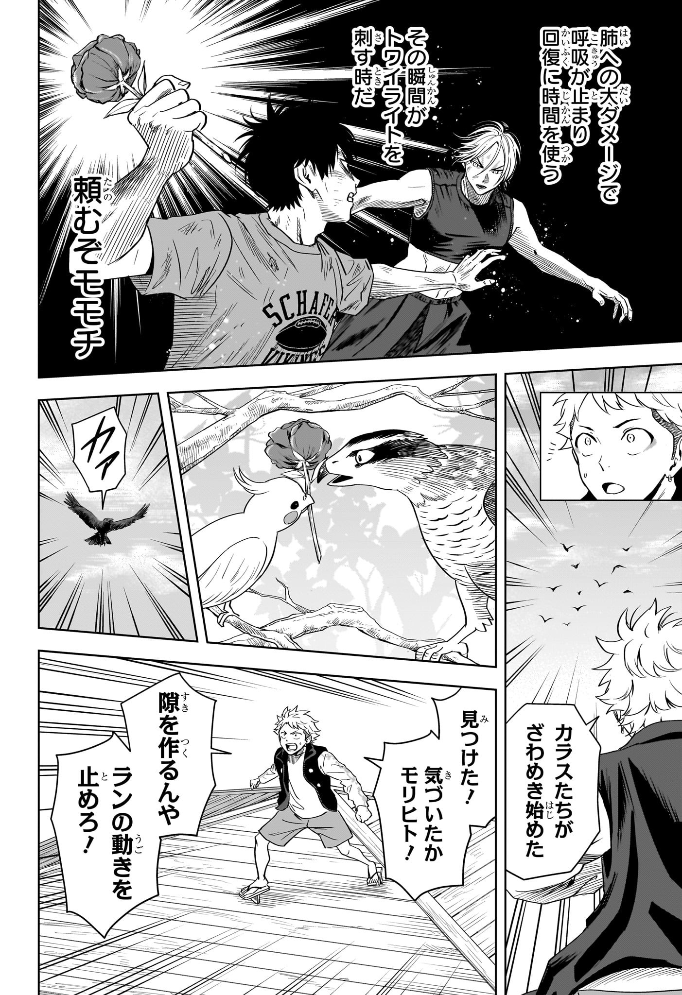 ウィッチウォッチ - raw - 第128話 - https://jpee.aabb.to/JPEE/29355/uz50ex1kdax.jpg