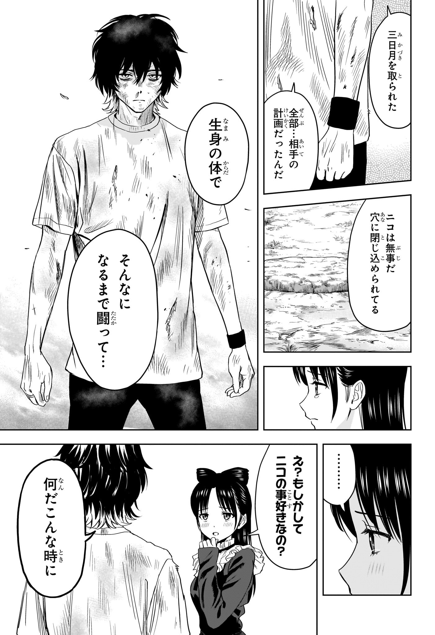 ウィッチウォッチ - raw - 第123話 - https://jpee.aabb.to/JPEE/29356/0e4rlqwsqd1.jpg