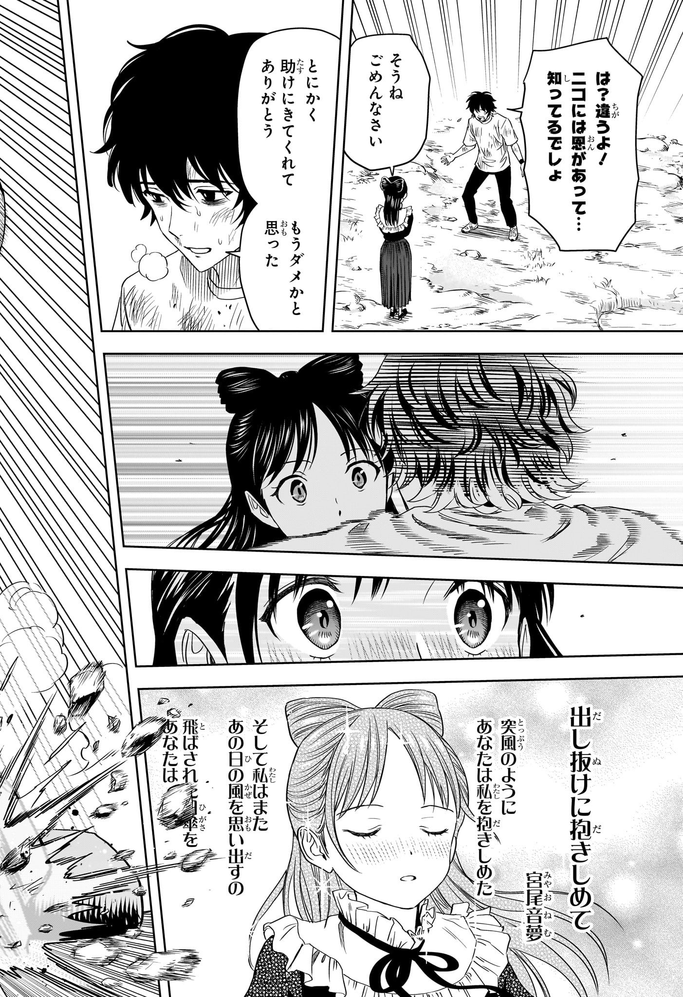 ウィッチウォッチ - raw - 第123話 - https://jpee.aabb.to/JPEE/29356/aek4bs2sjpm.jpg