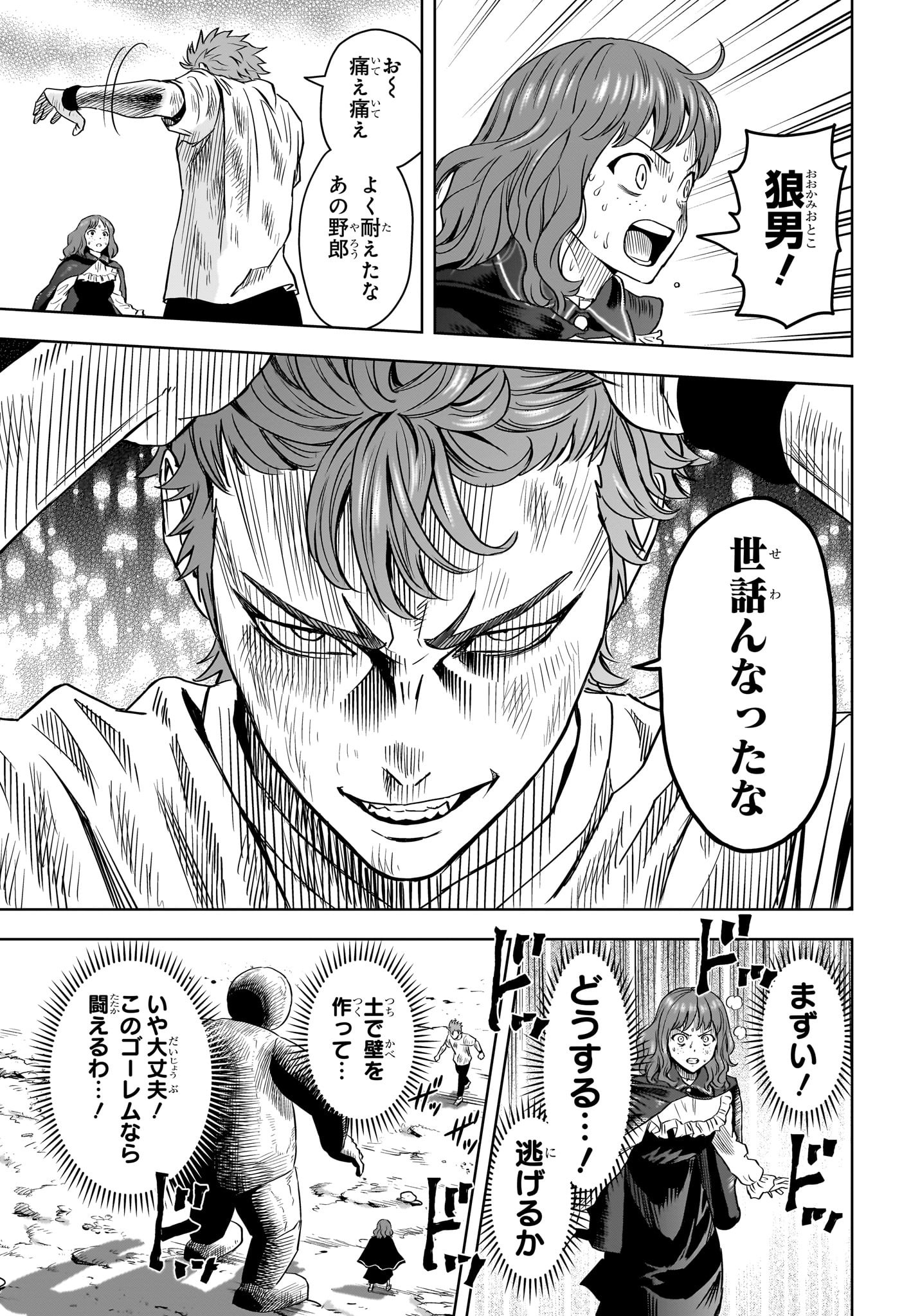 ウィッチウォッチ - raw - 第123話 - https://jpee.aabb.to/JPEE/29356/duwpaqsywej.jpg