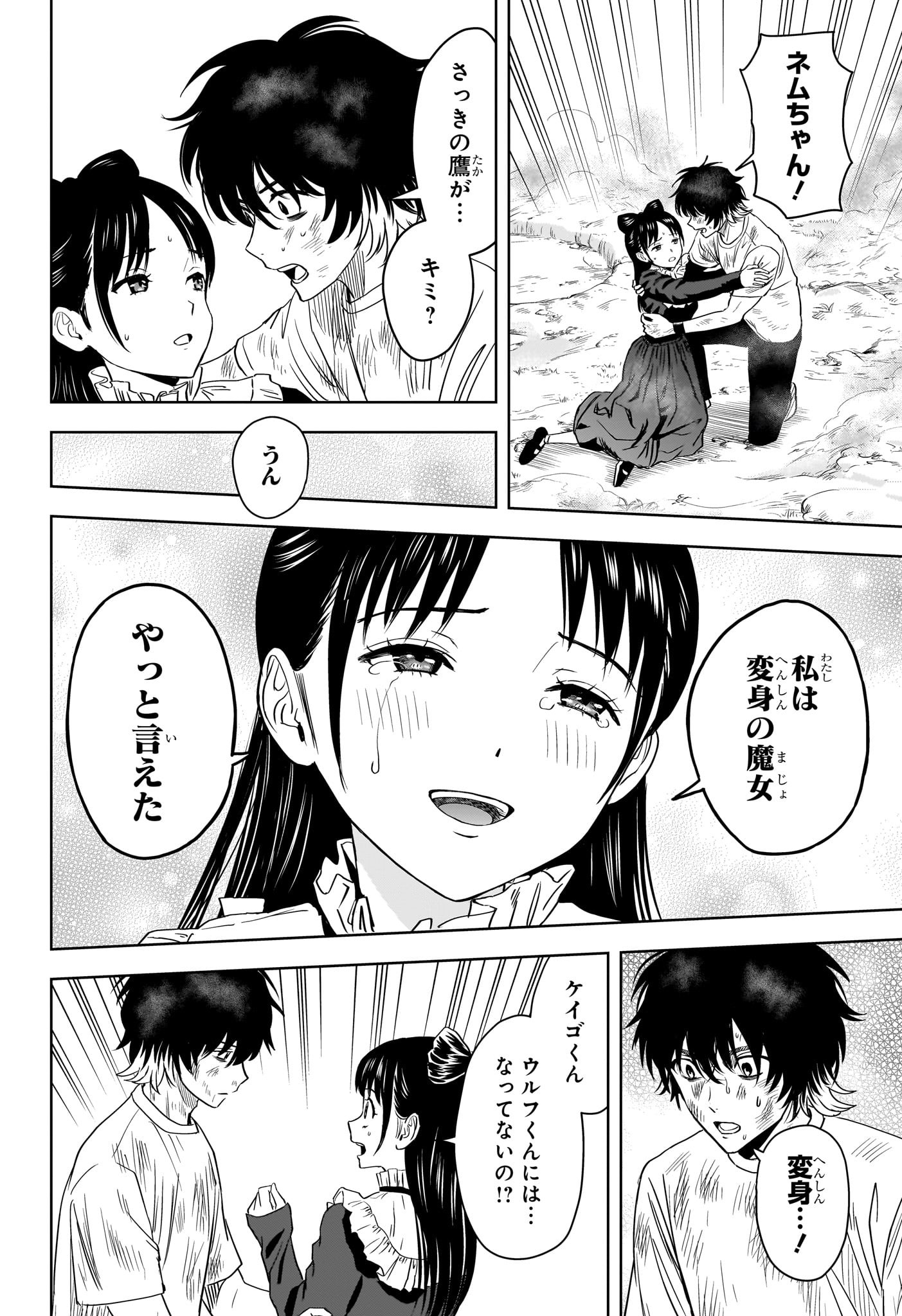 ウィッチウォッチ - raw - 第123話 - https://jpee.aabb.to/JPEE/29356/hai0g10gey2.jpg