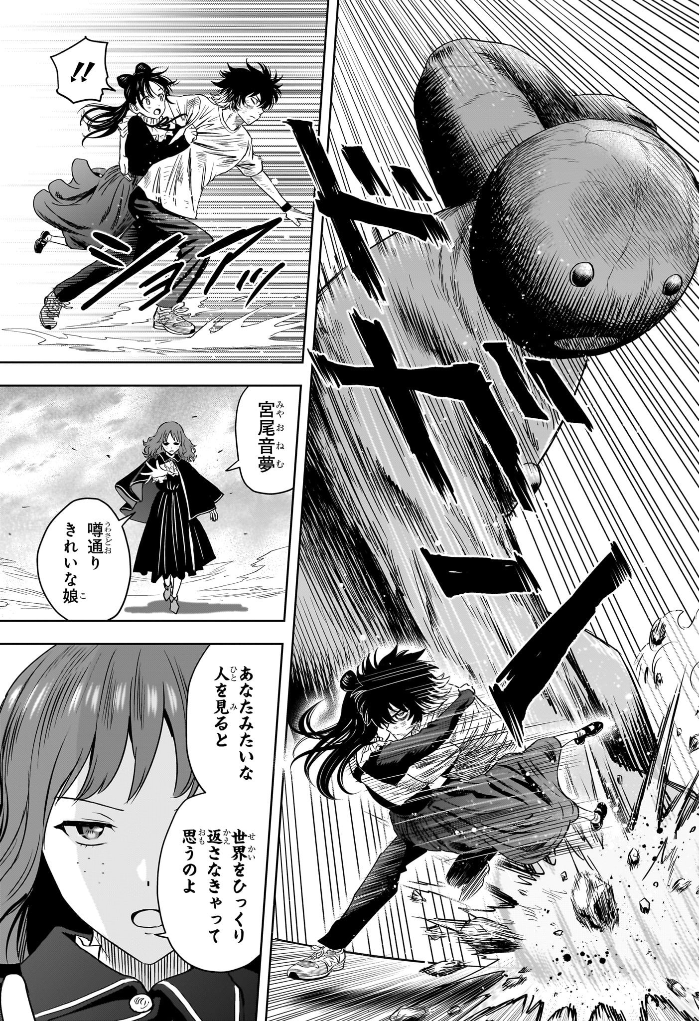 ウィッチウォッチ - raw - 第123話 - https://jpee.aabb.to/JPEE/29356/l440xerxt2g.jpg