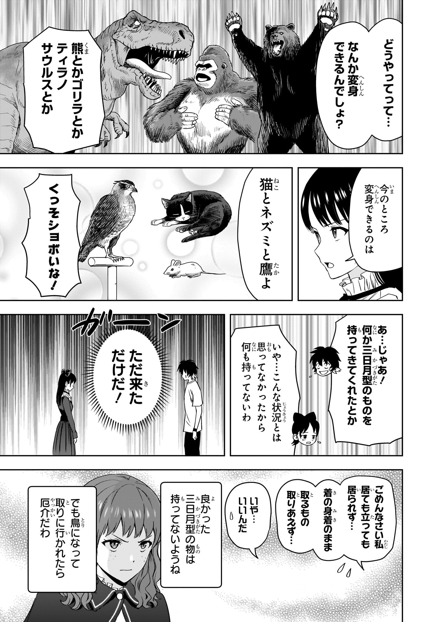 ウィッチウォッチ - raw - 第123話 - https://jpee.aabb.to/JPEE/29356/livn0evcxhw.jpg