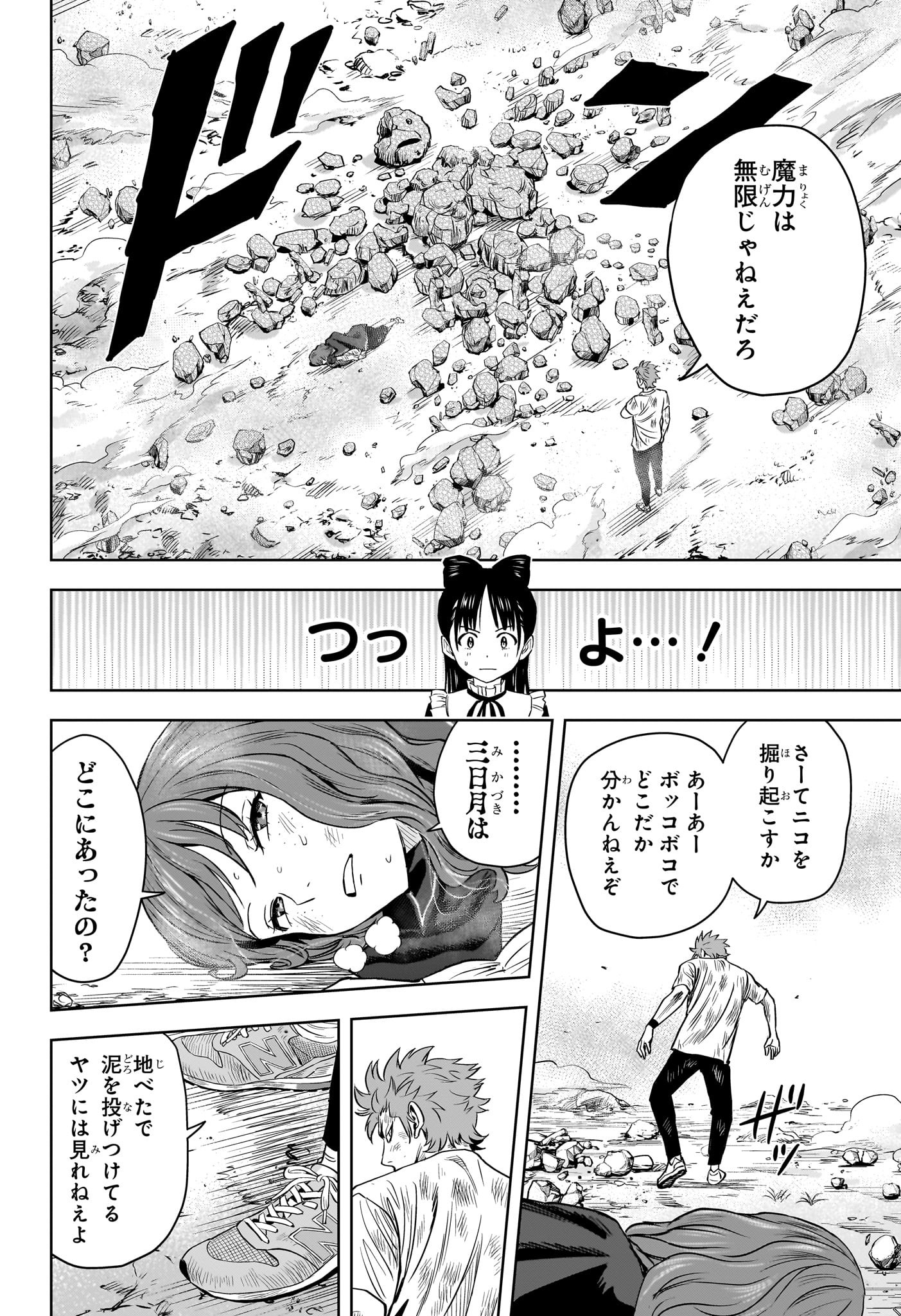 ウィッチウォッチ - raw - 第123話 - https://jpee.aabb.to/JPEE/29356/t00mbhbrccu.jpg