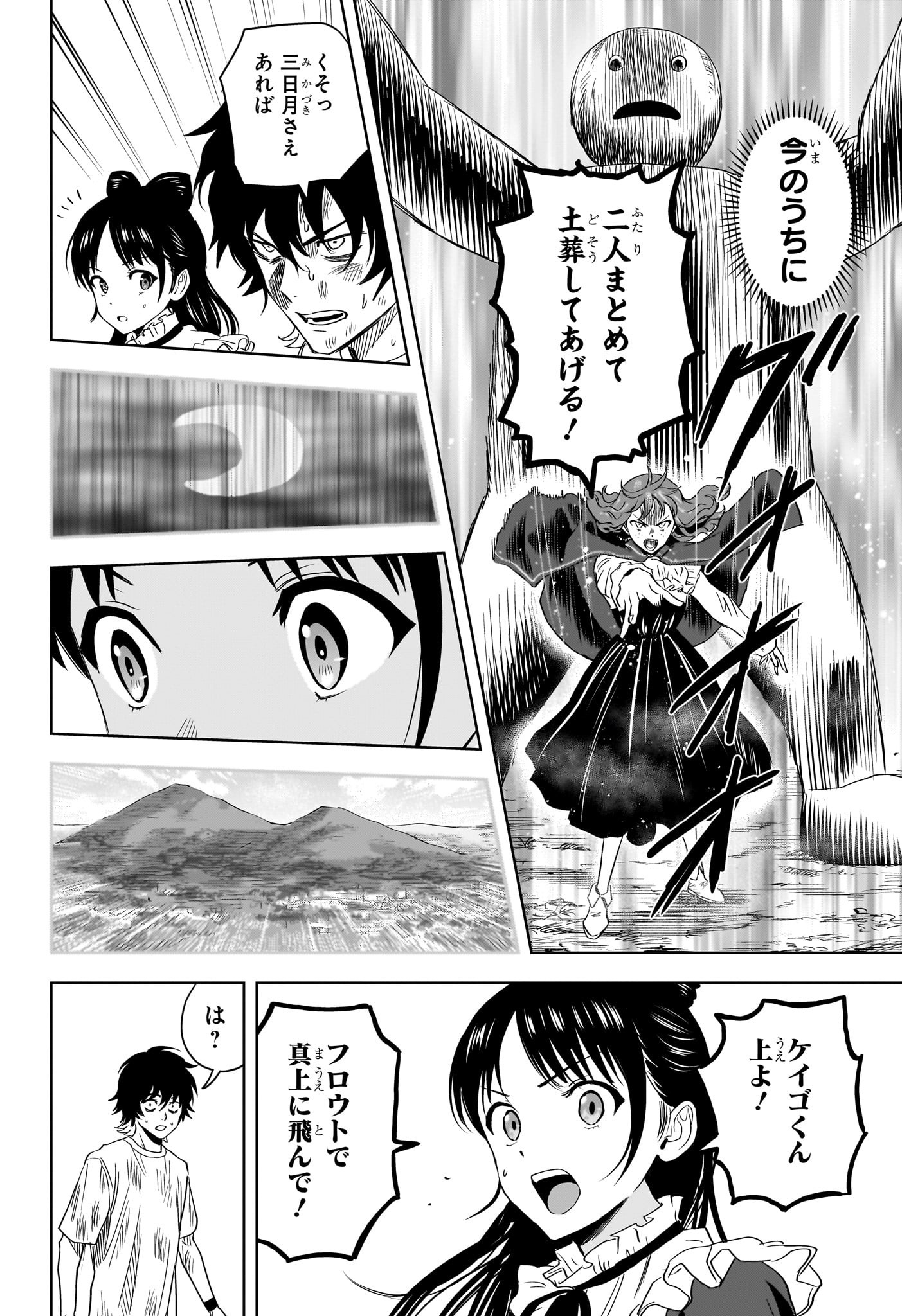 ウィッチウォッチ - raw - 第123話 - https://jpee.aabb.to/JPEE/29356/wf0gch35v0e.jpg
