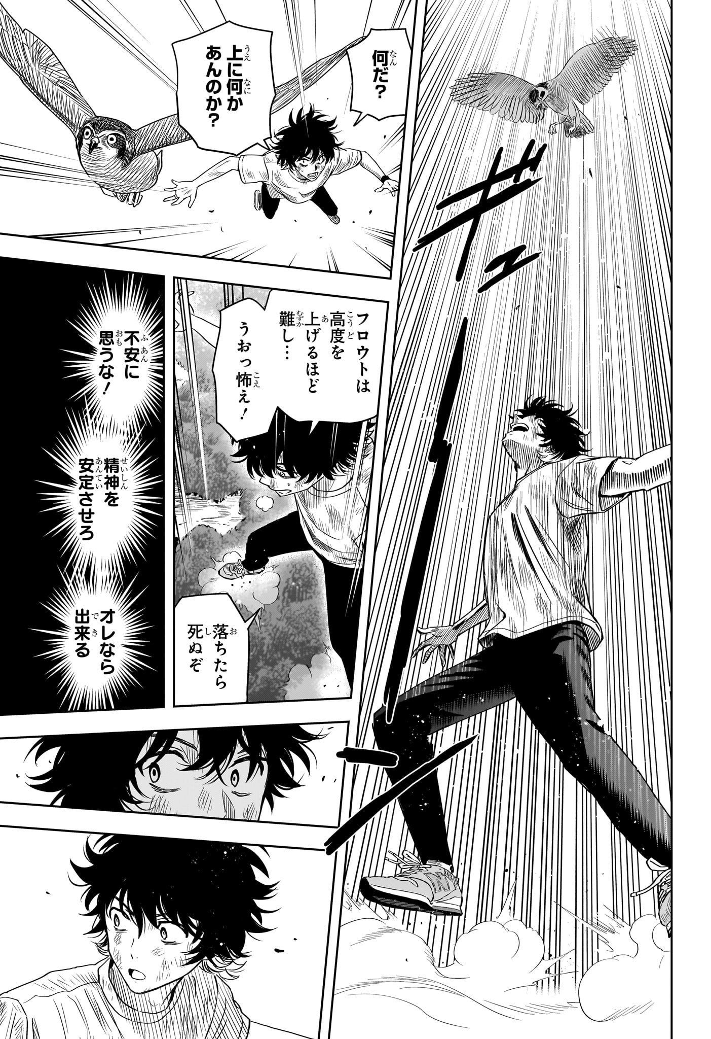 ウィッチウォッチ - raw - 第123話 - https://jpee.aabb.to/JPEE/29356/yfu2gv3m2tz.jpg