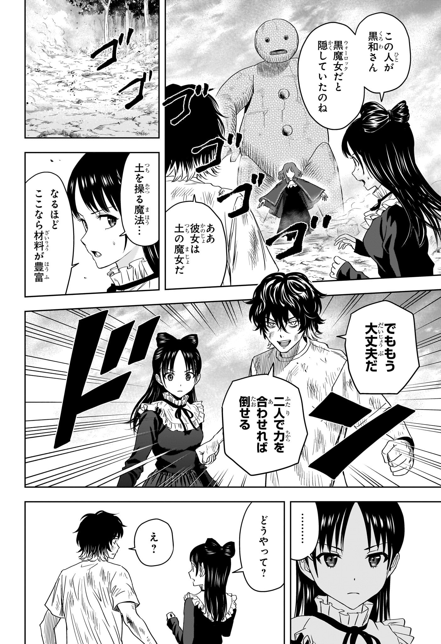 ウィッチウォッチ - raw - 第123話 - https://jpee.aabb.to/JPEE/29356/yrqfd0g5pgp.jpg