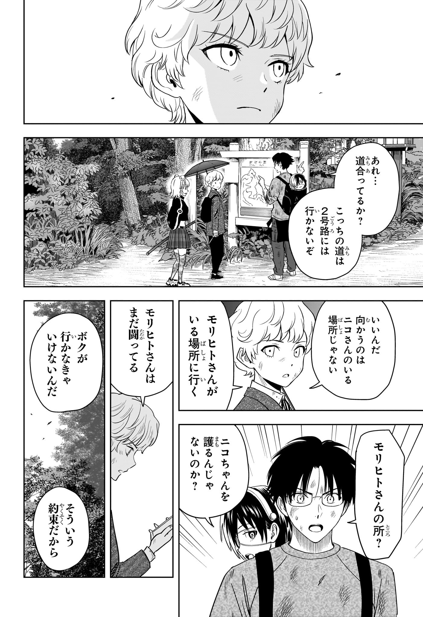 ウィッチウォッチ - raw - 第124話 - https://jpee.aabb.to/JPEE/29358/dwm2q01fwsx.jpg