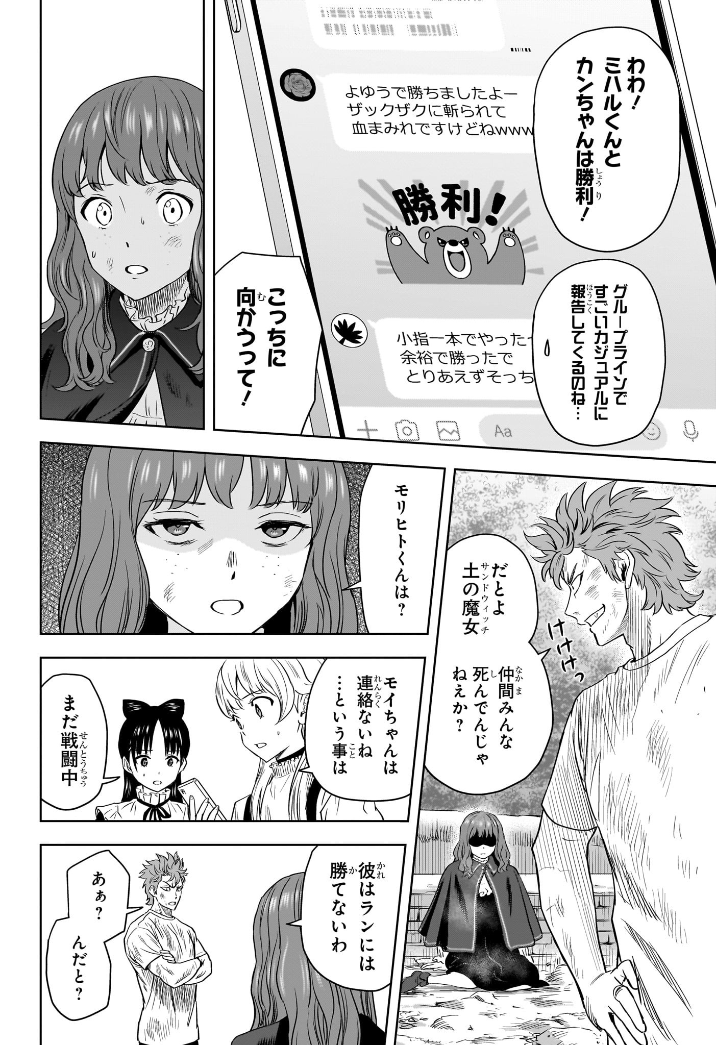 ウィッチウォッチ - raw - 第124話 - https://jpee.aabb.to/JPEE/29358/hhpd10tpdxb.jpg