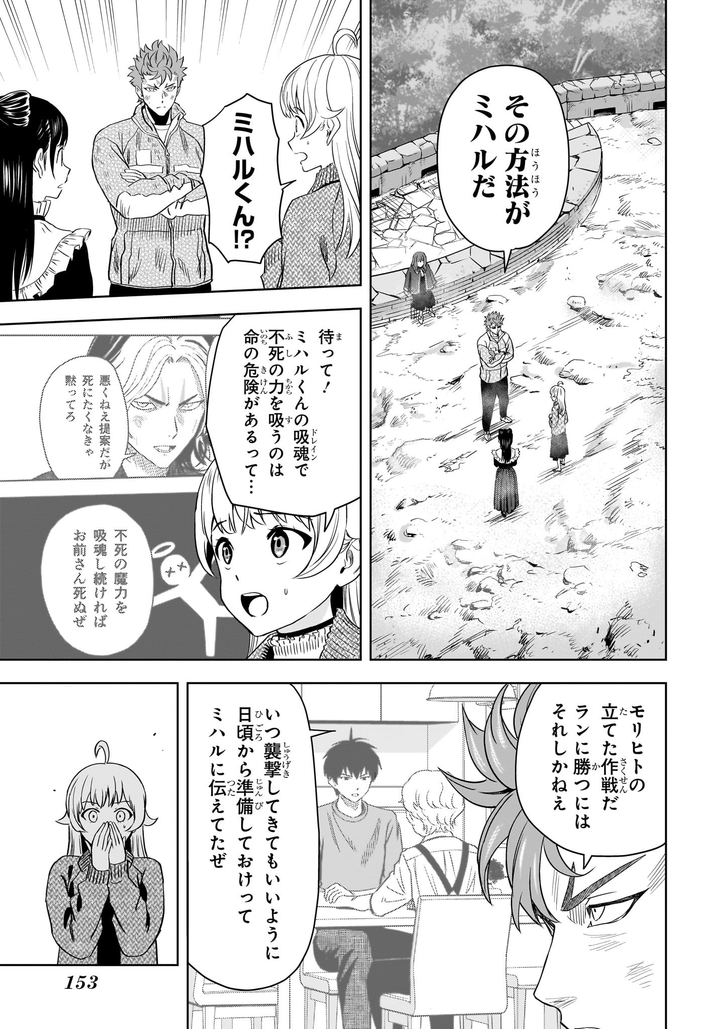 ウィッチウォッチ - raw - 第124話 - https://jpee.aabb.to/JPEE/29358/ip2o3jmeivx.jpg