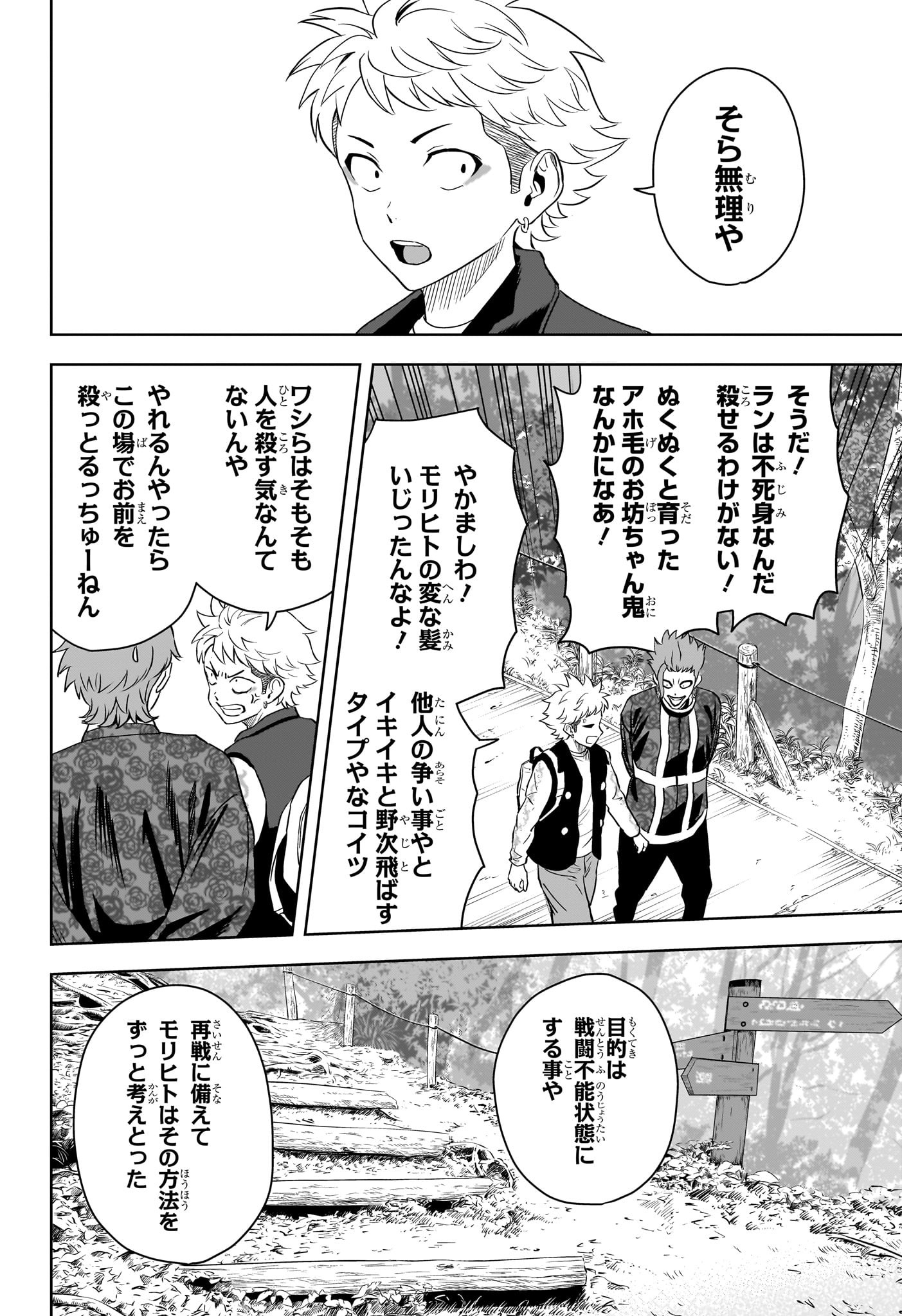 ウィッチウォッチ - raw - 第124話 - https://jpee.aabb.to/JPEE/29358/jmlvrxa1jzw.jpg