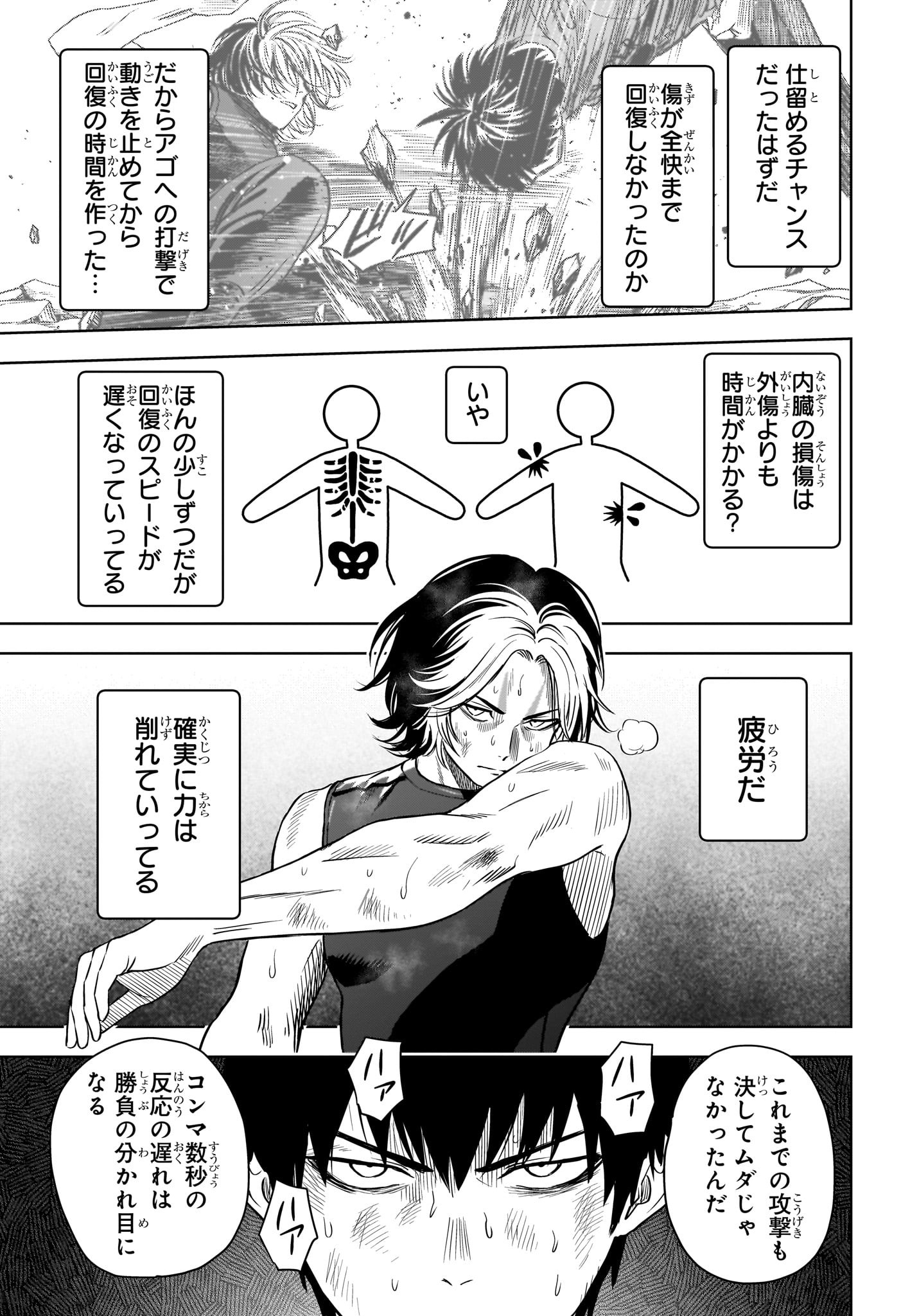 ウィッチウォッチ - raw - 第124話 - https://jpee.aabb.to/JPEE/29358/o4xnxxtvxe1.jpg