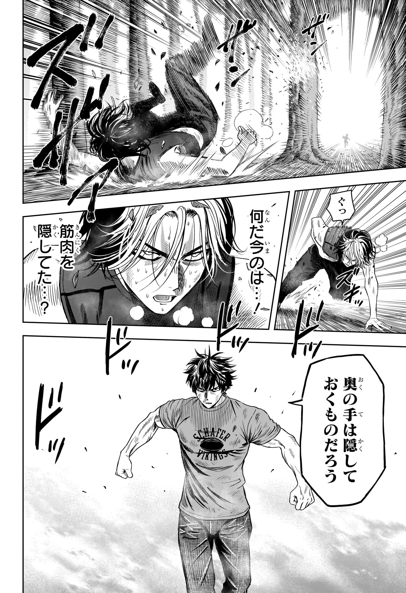 ウィッチウォッチ - raw - 第124話 - https://jpee.aabb.to/JPEE/29358/qveisdkno03.jpg