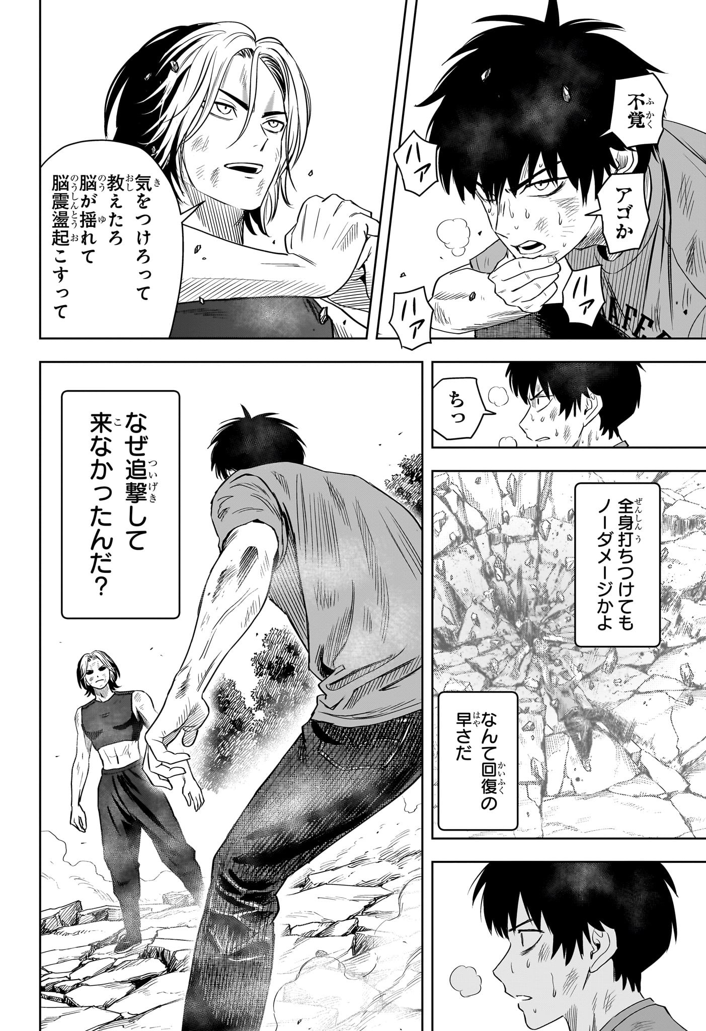 ウィッチウォッチ - raw - 第124話 - https://jpee.aabb.to/JPEE/29358/rin43s4fxl2.jpg