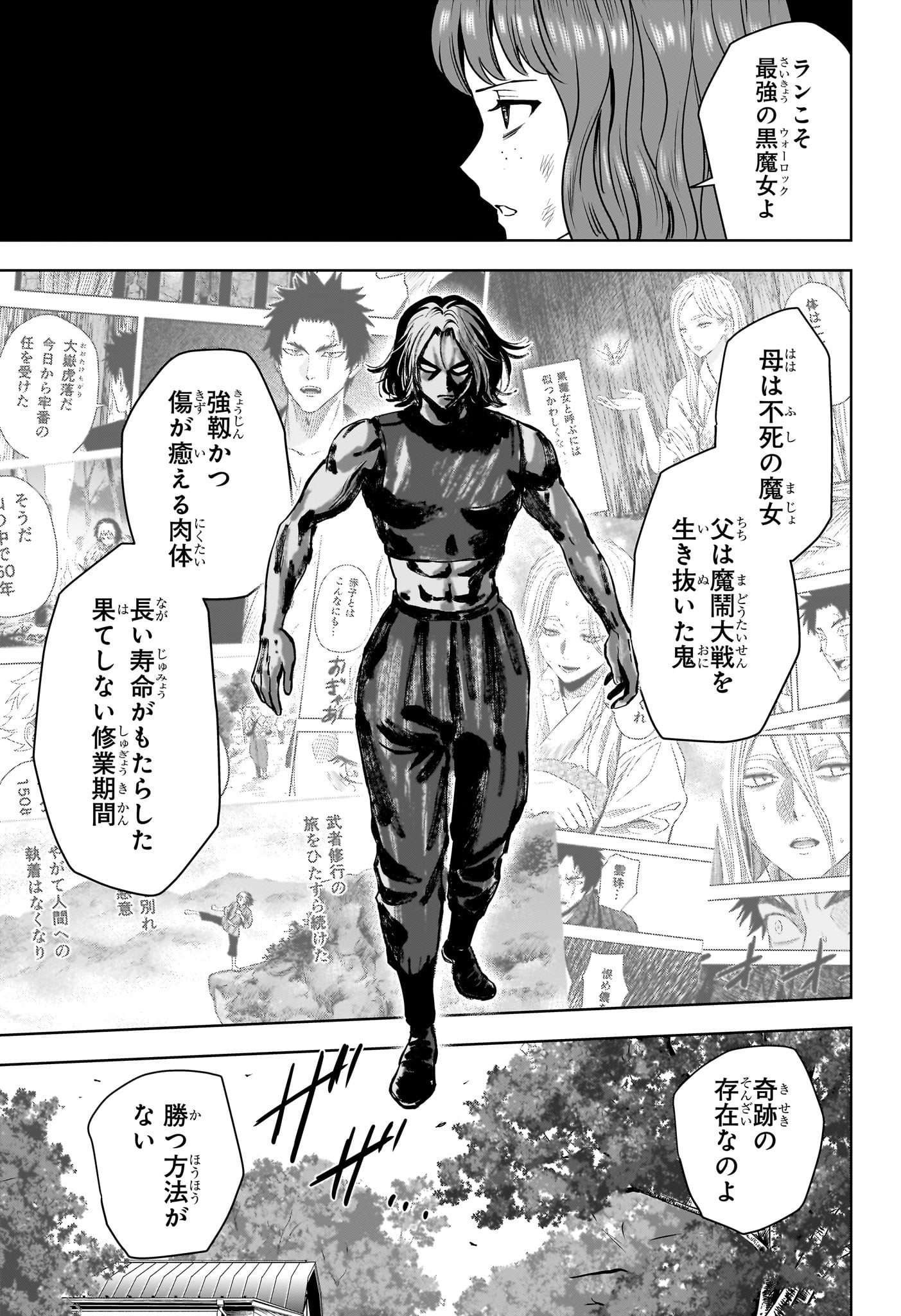 ウィッチウォッチ - raw - 第124話 - https://jpee.aabb.to/JPEE/29358/s1ya15ahv3n.jpg