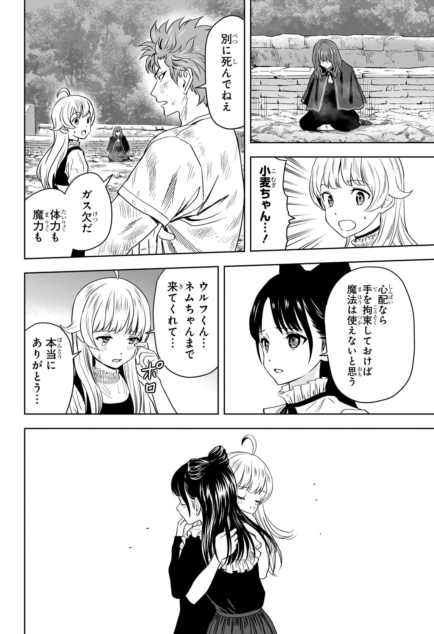 ウィッチウォッチ - raw - 第124話 - https://jpee.aabb.to/JPEE/29358/tcigfjcliud.jpg