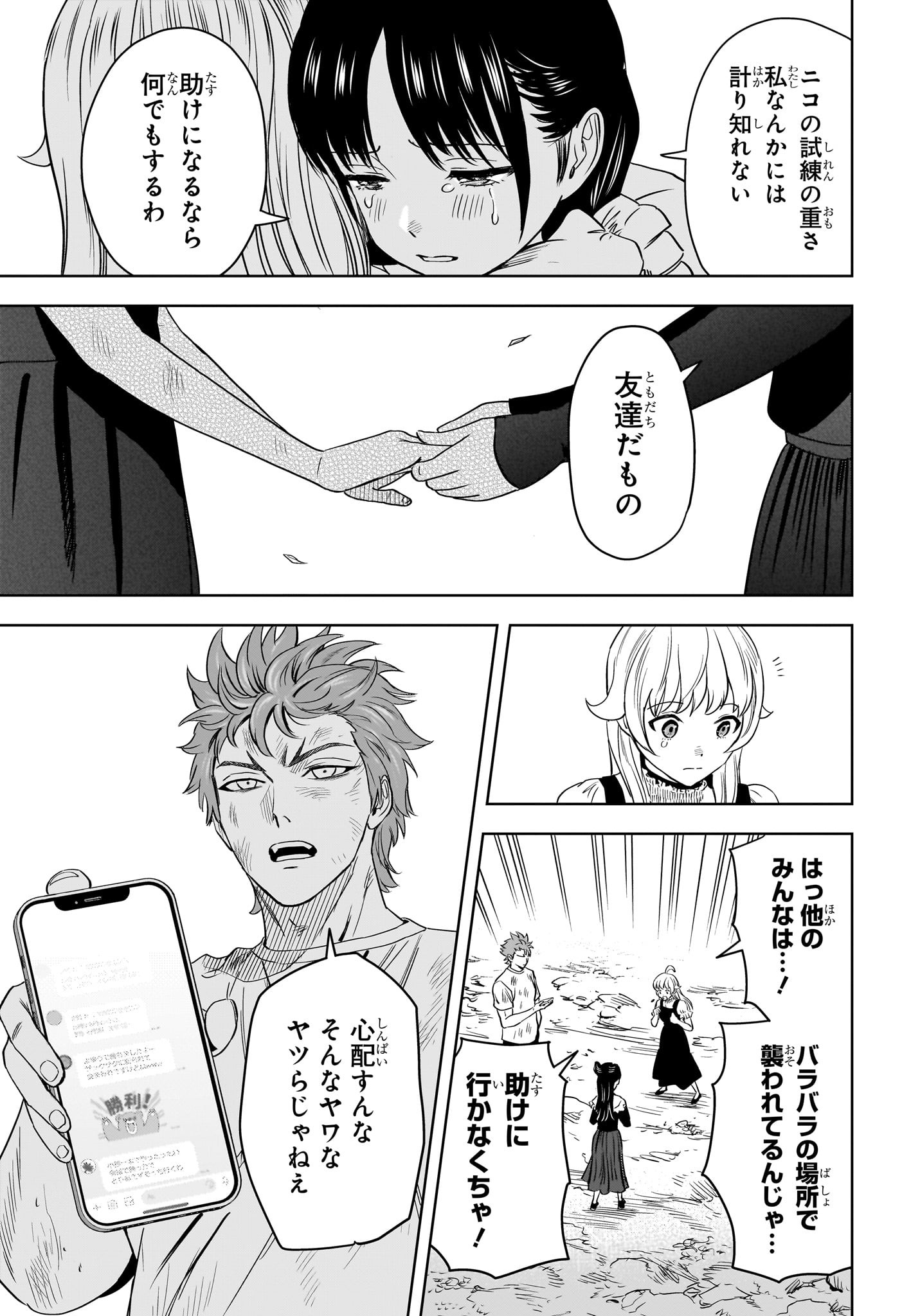 ウィッチウォッチ - raw - 第124話 - https://jpee.aabb.to/JPEE/29358/v30vs22d4lm.jpg