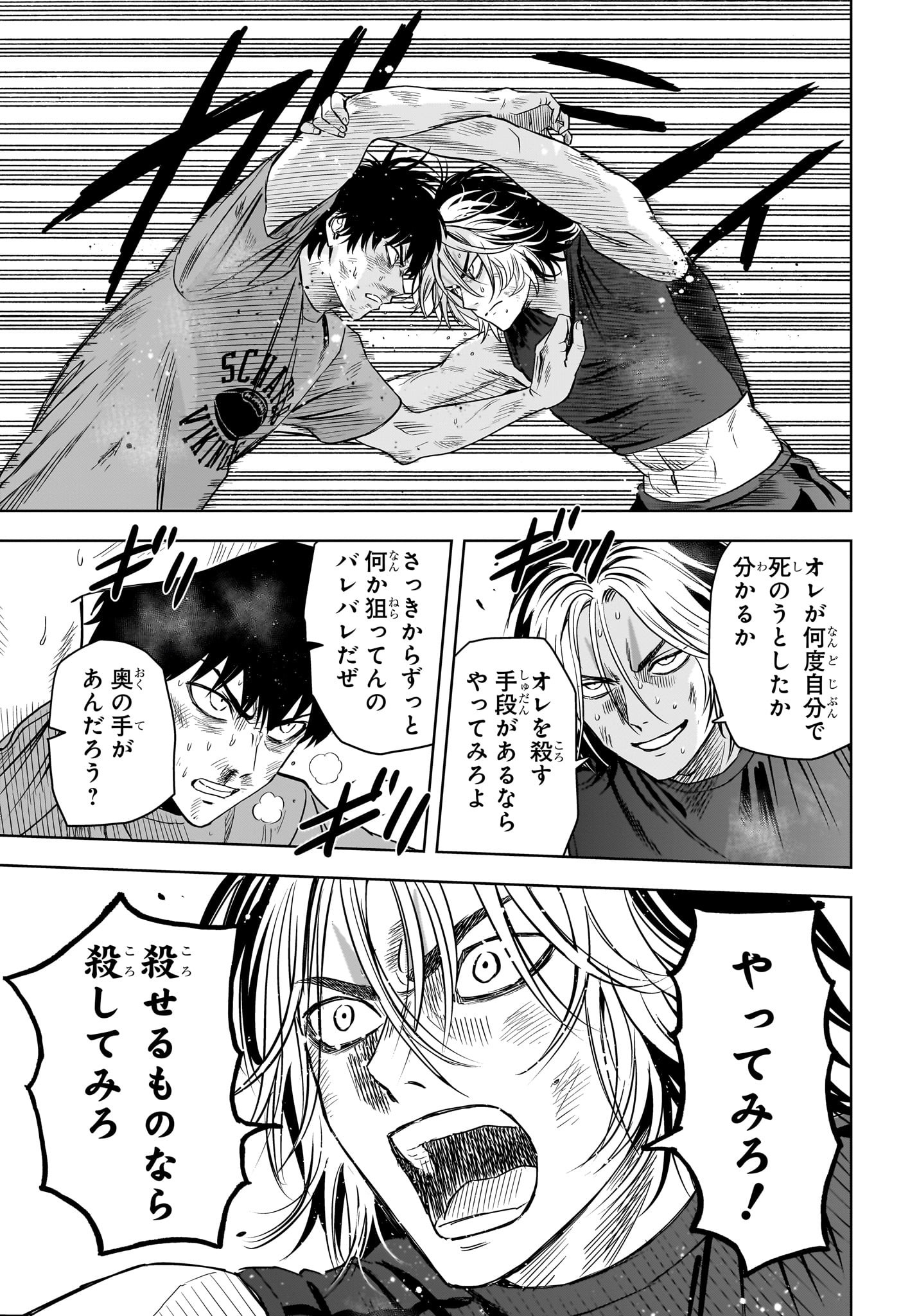 ウィッチウォッチ - raw - 第124話 - https://jpee.aabb.to/JPEE/29358/zbf5pim314i.jpg