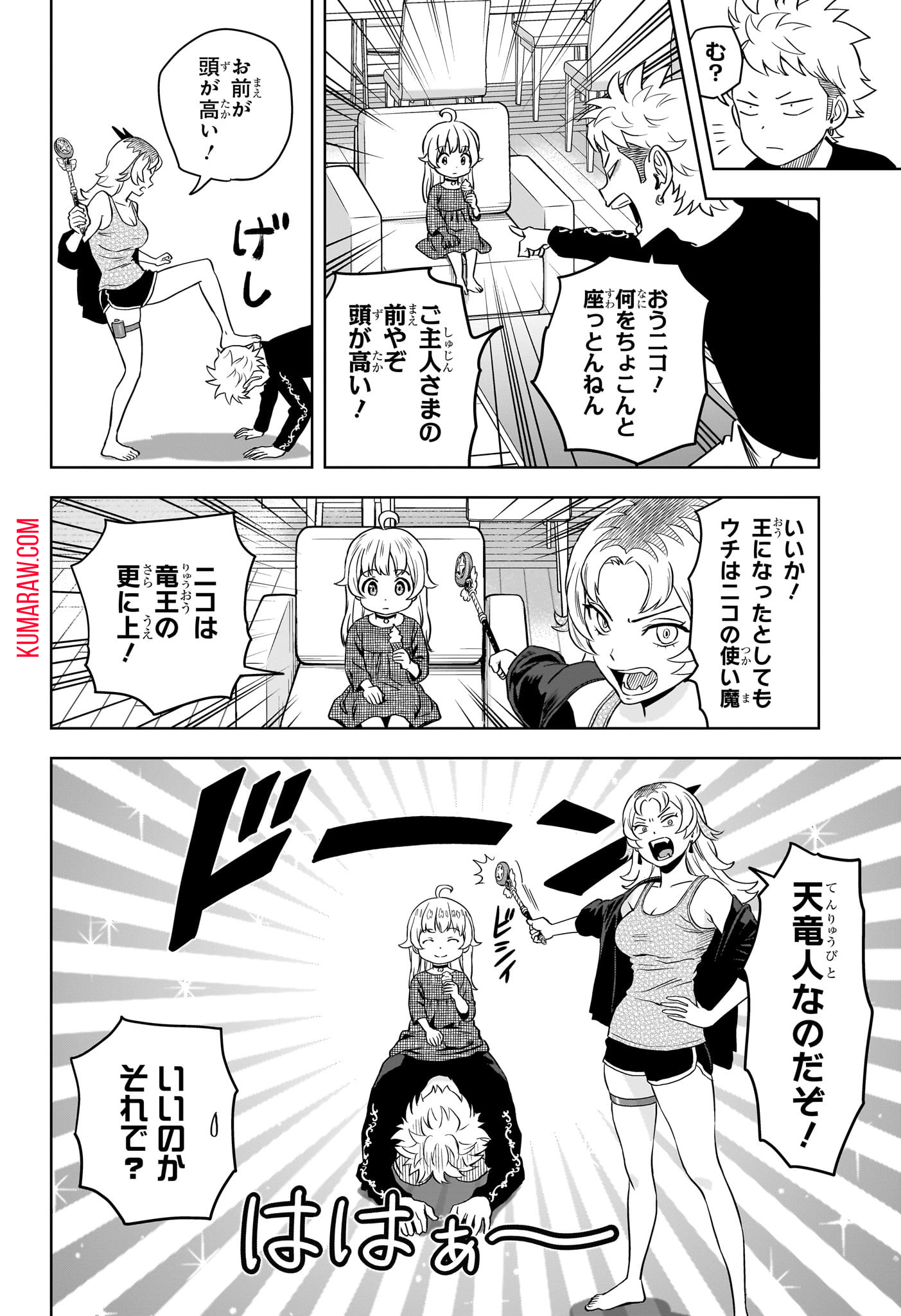 ウィッチウォッチ - raw - 第137話 - https://jpee.aabb.to/JPEE/29359/3cjlqxkb55t.jpg