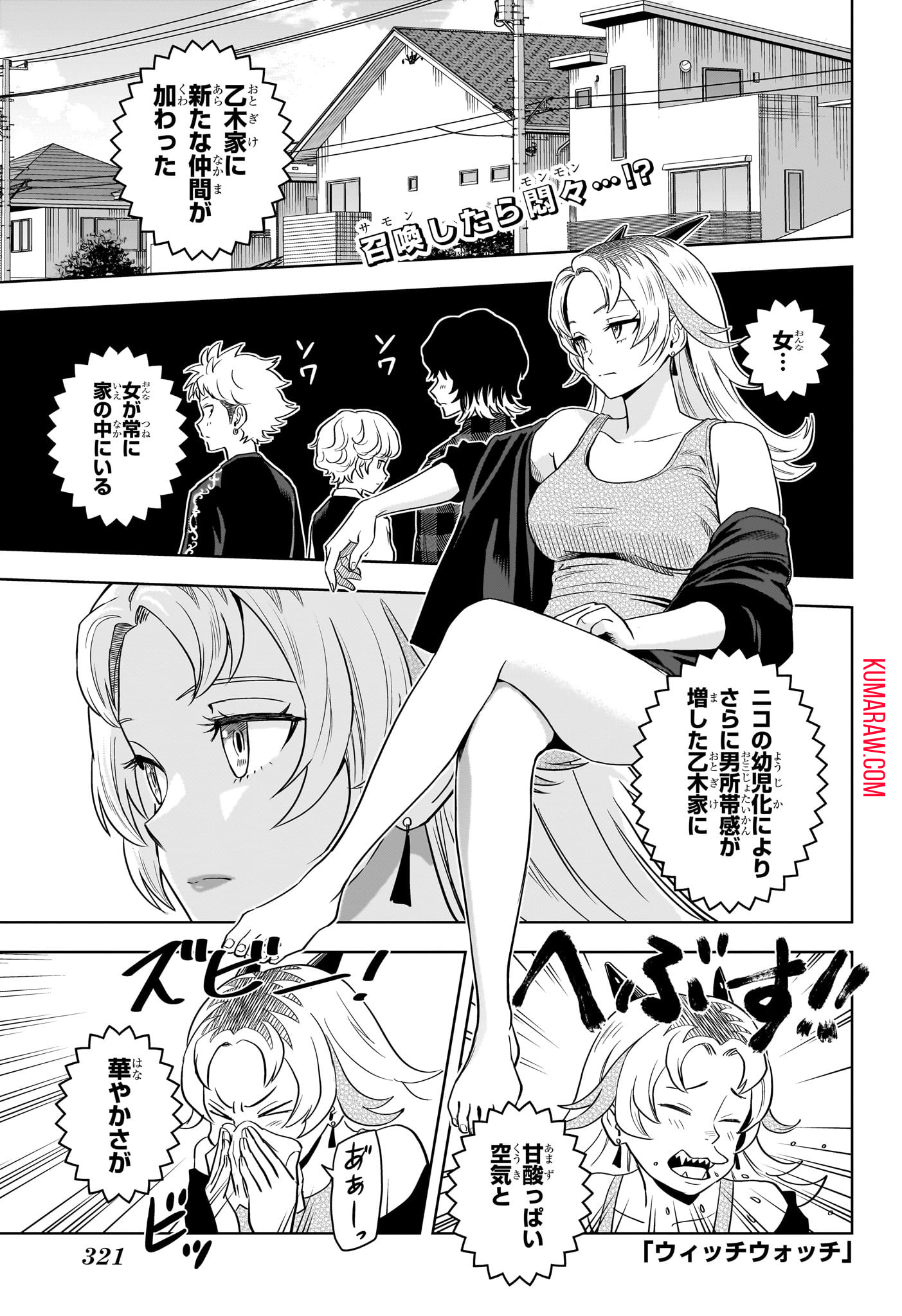 ウィッチウォッチ - raw - 第137話 - https://jpee.aabb.to/JPEE/29359/4m1uo4krdfu.jpg
