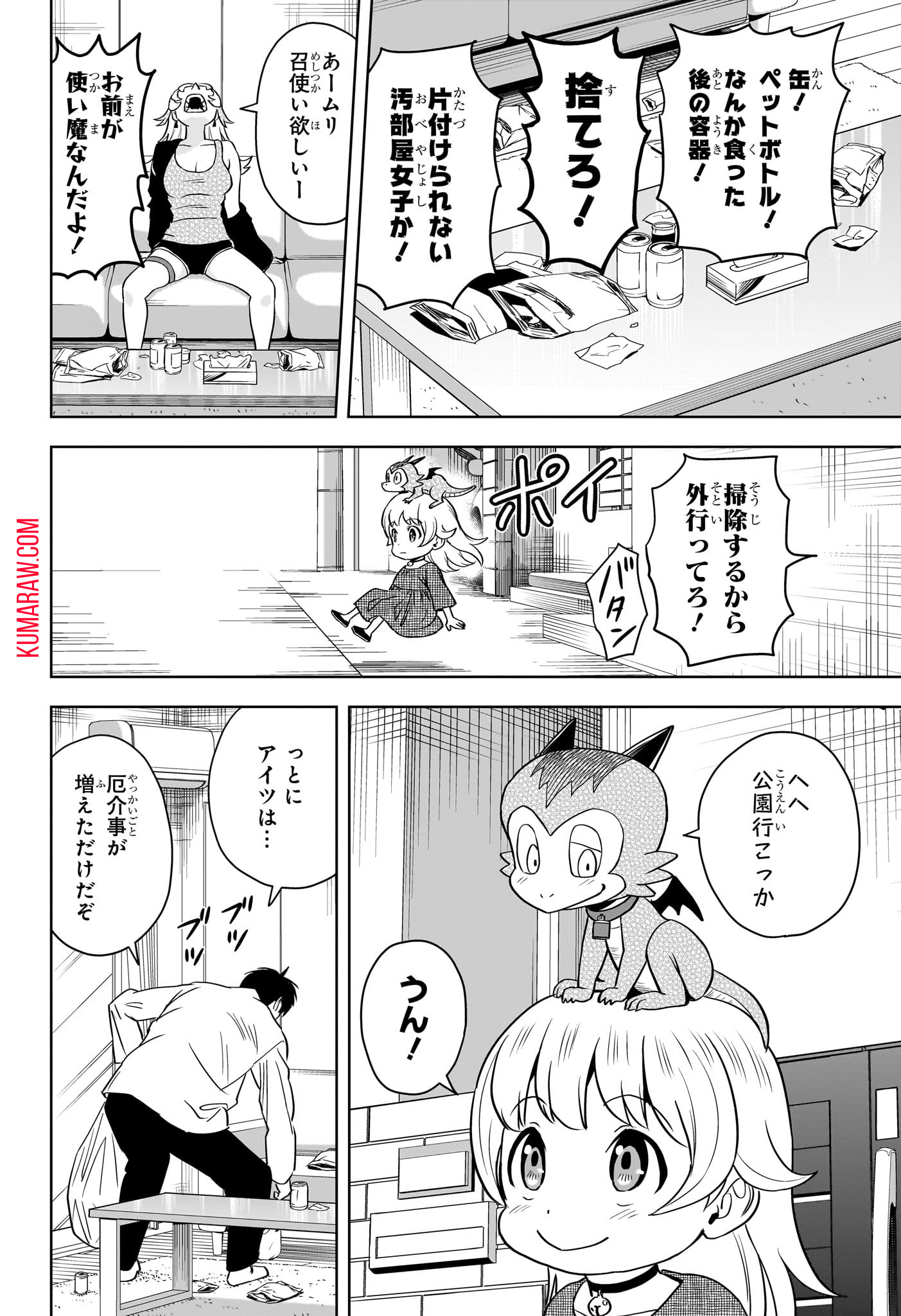 ウィッチウォッチ - raw - 第137話 - https://jpee.aabb.to/JPEE/29359/ahuhxswz4op.jpg