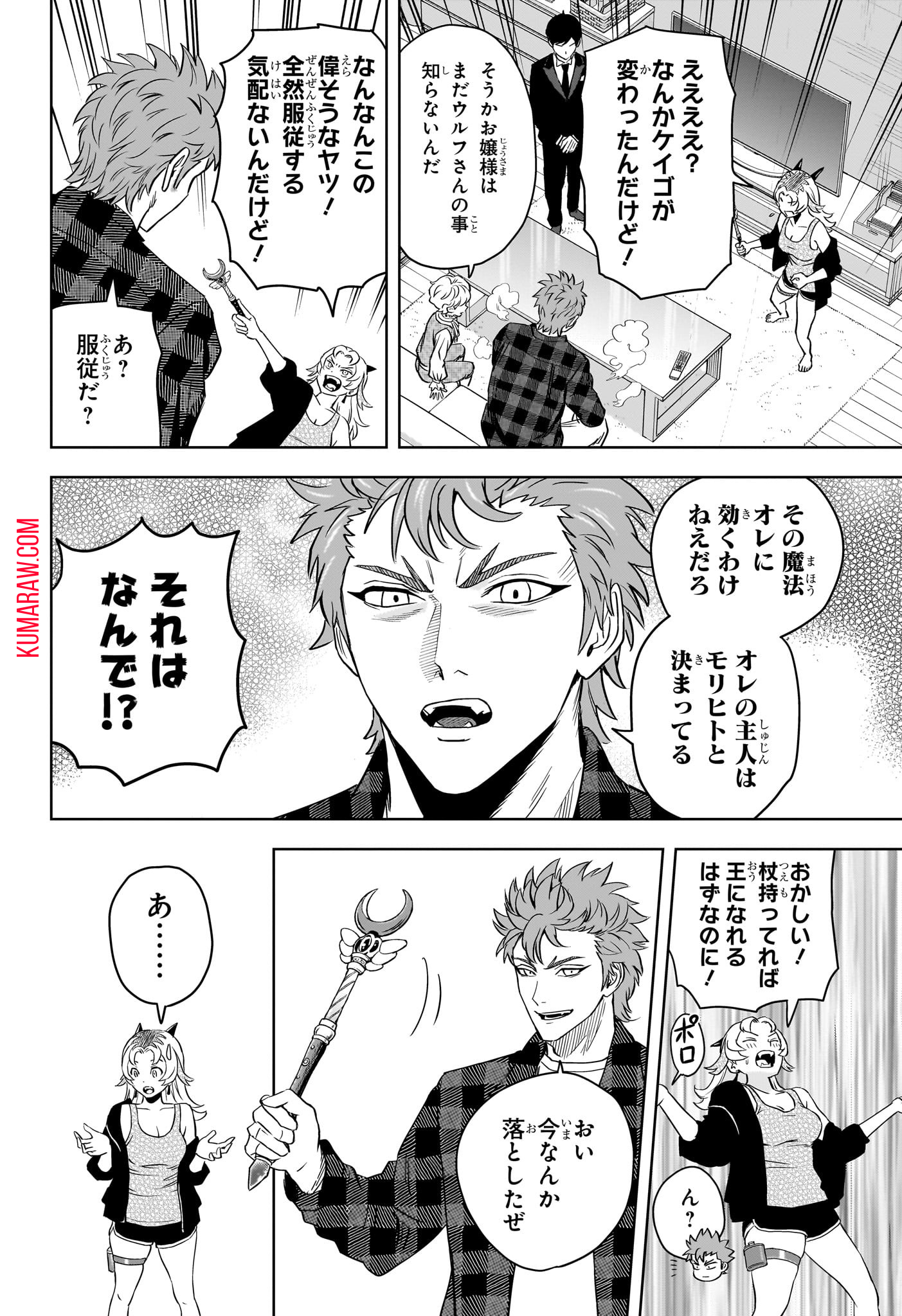 ウィッチウォッチ - raw - 第137話 - https://jpee.aabb.to/JPEE/29359/ak13kr3jemt.jpg