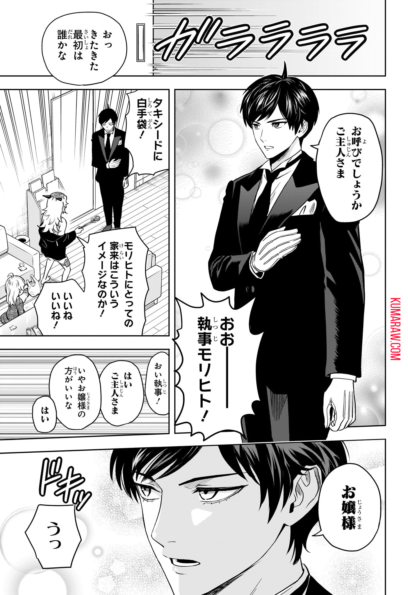 ウィッチウォッチ - raw - 第137話 - https://jpee.aabb.to/JPEE/29359/c3dcb4wlyve.jpg
