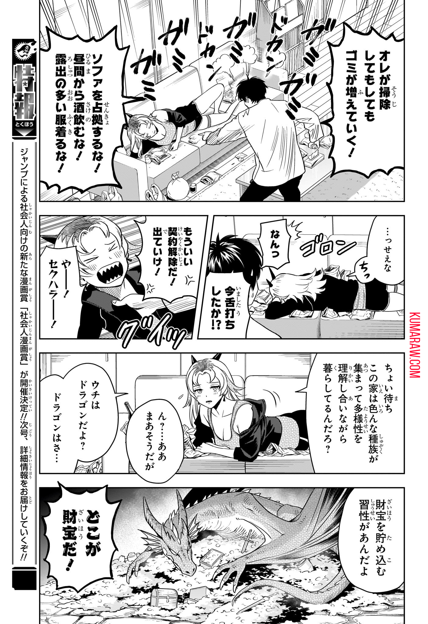 ウィッチウォッチ - raw - 第137話 - https://jpee.aabb.to/JPEE/29359/dawhwq0tidq.jpg