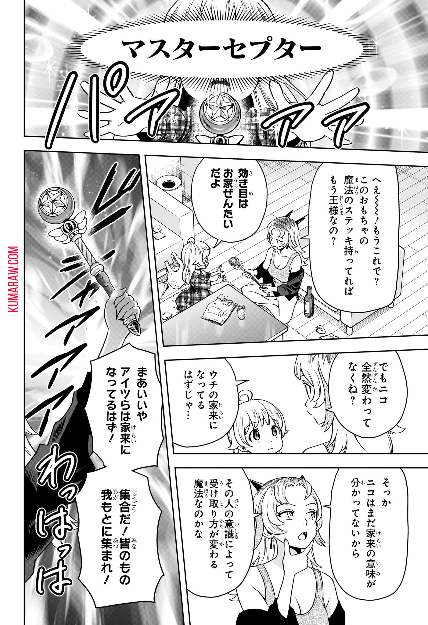 ウィッチウォッチ - raw - 第137話 - https://jpee.aabb.to/JPEE/29359/fg51q5t0i1q.jpg