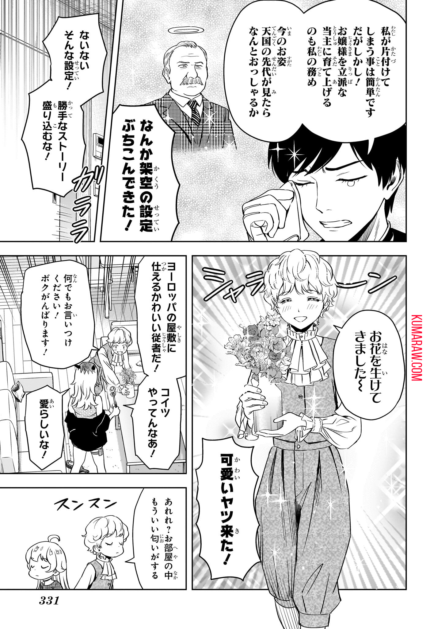 ウィッチウォッチ - raw - 第137話 - https://jpee.aabb.to/JPEE/29359/josx2j0a51o.jpg