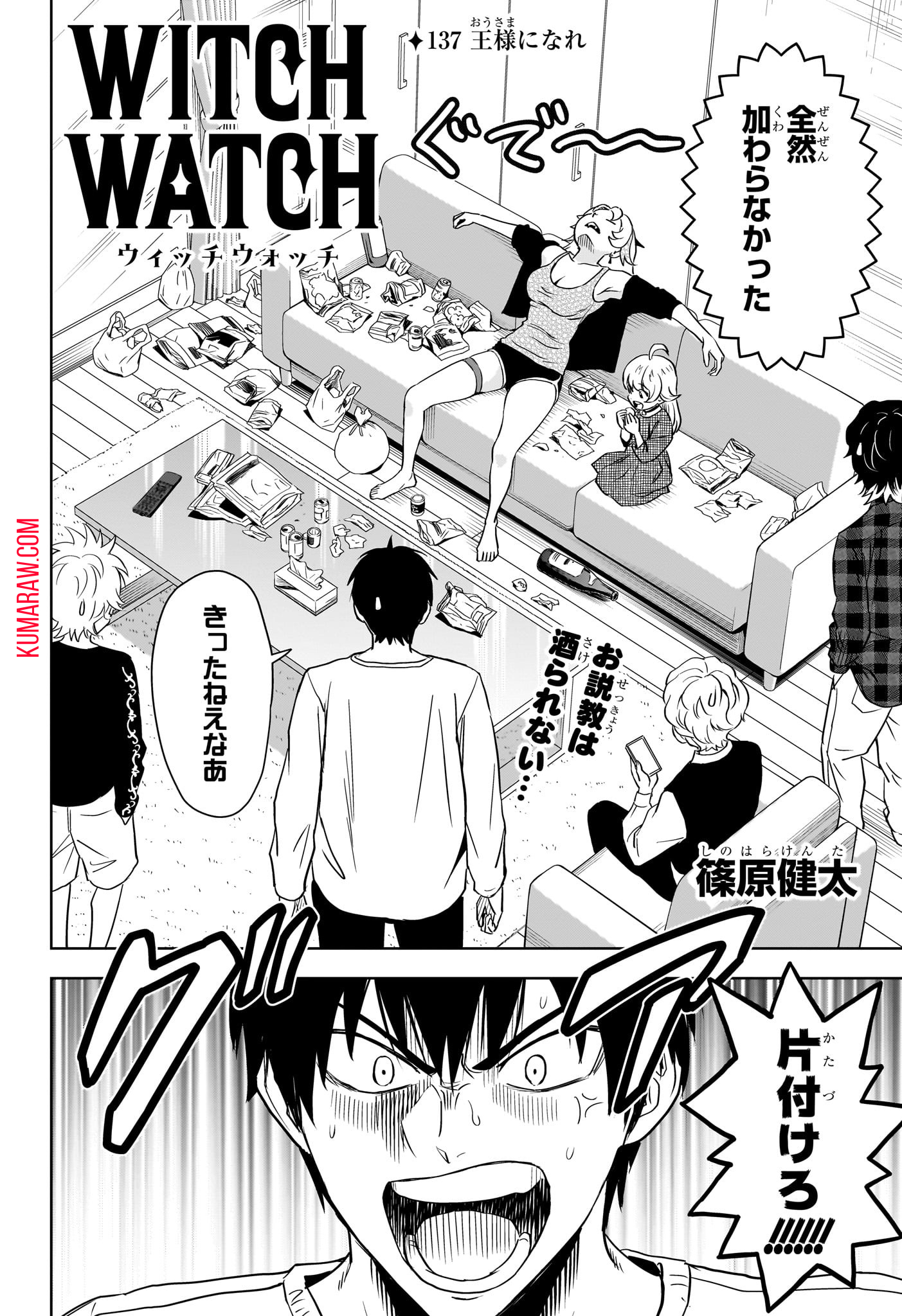 ウィッチウォッチ - raw - 第137話 - https://jpee.aabb.to/JPEE/29359/kto5v33jtyp.jpg