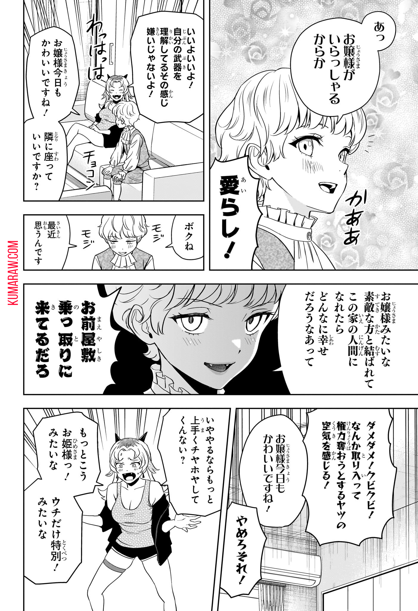 ウィッチウォッチ - raw - 第137話 - https://jpee.aabb.to/JPEE/29359/m41od2iymsx.jpg