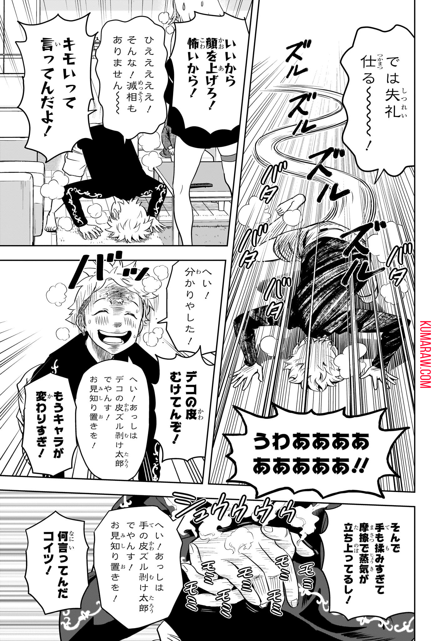 ウィッチウォッチ - raw - 第137話 - https://jpee.aabb.to/JPEE/29359/o4q2pxcragl.jpg