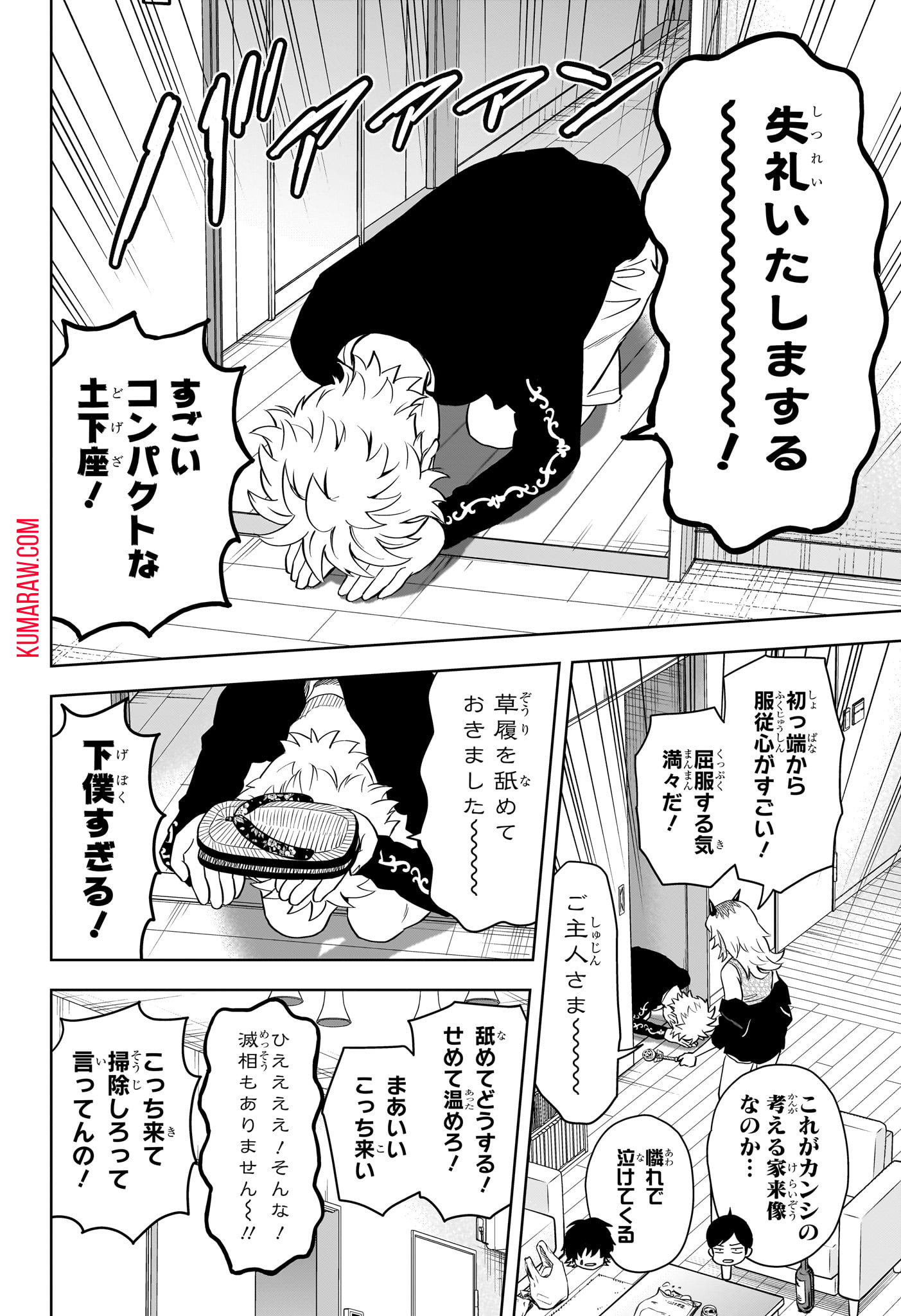 ウィッチウォッチ - raw - 第137話 - https://jpee.aabb.to/JPEE/29359/olj0tzqzfp4.jpg