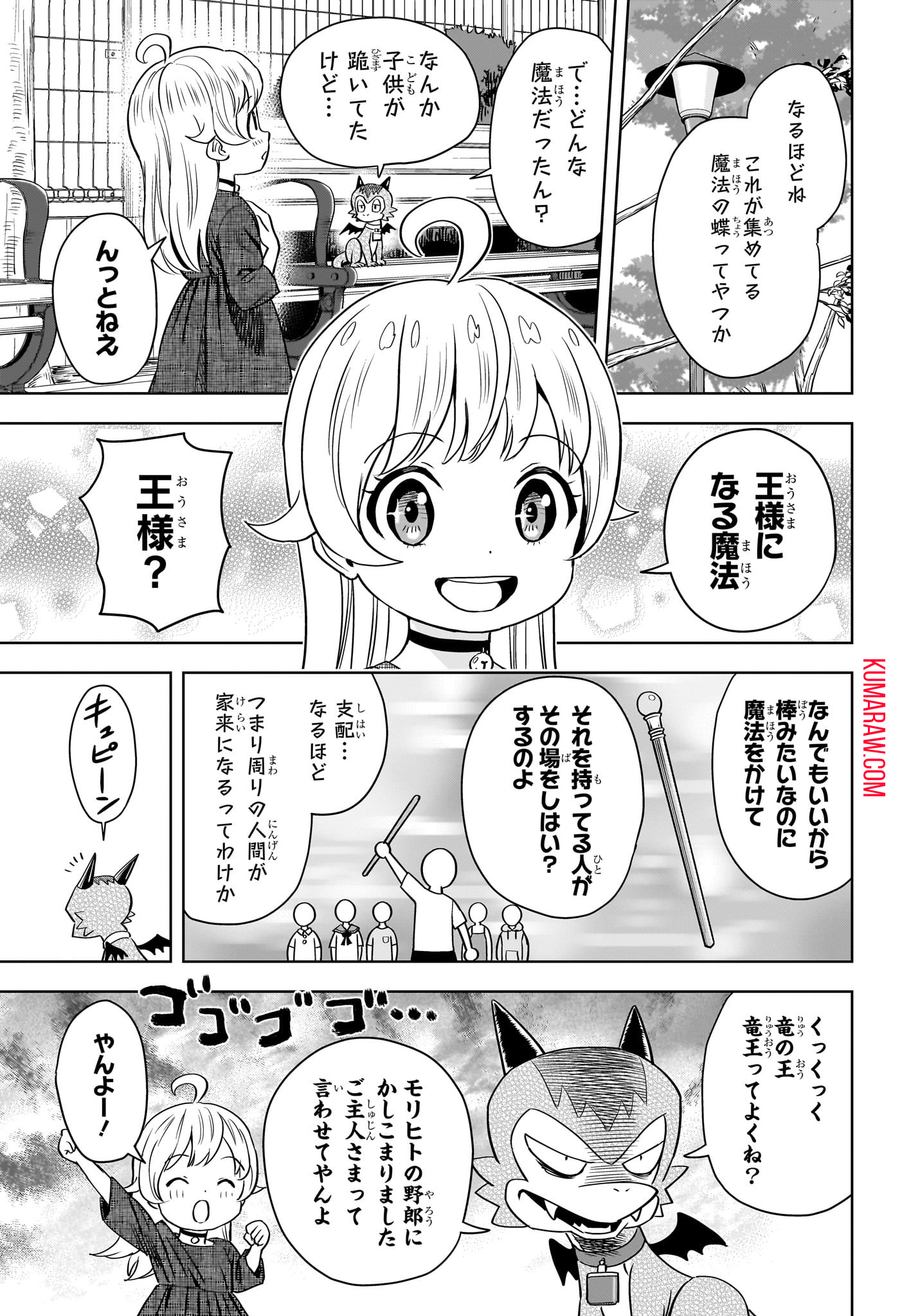ウィッチウォッチ - raw - 第137話 - https://jpee.aabb.to/JPEE/29359/w5qbkqsd5ha.jpg