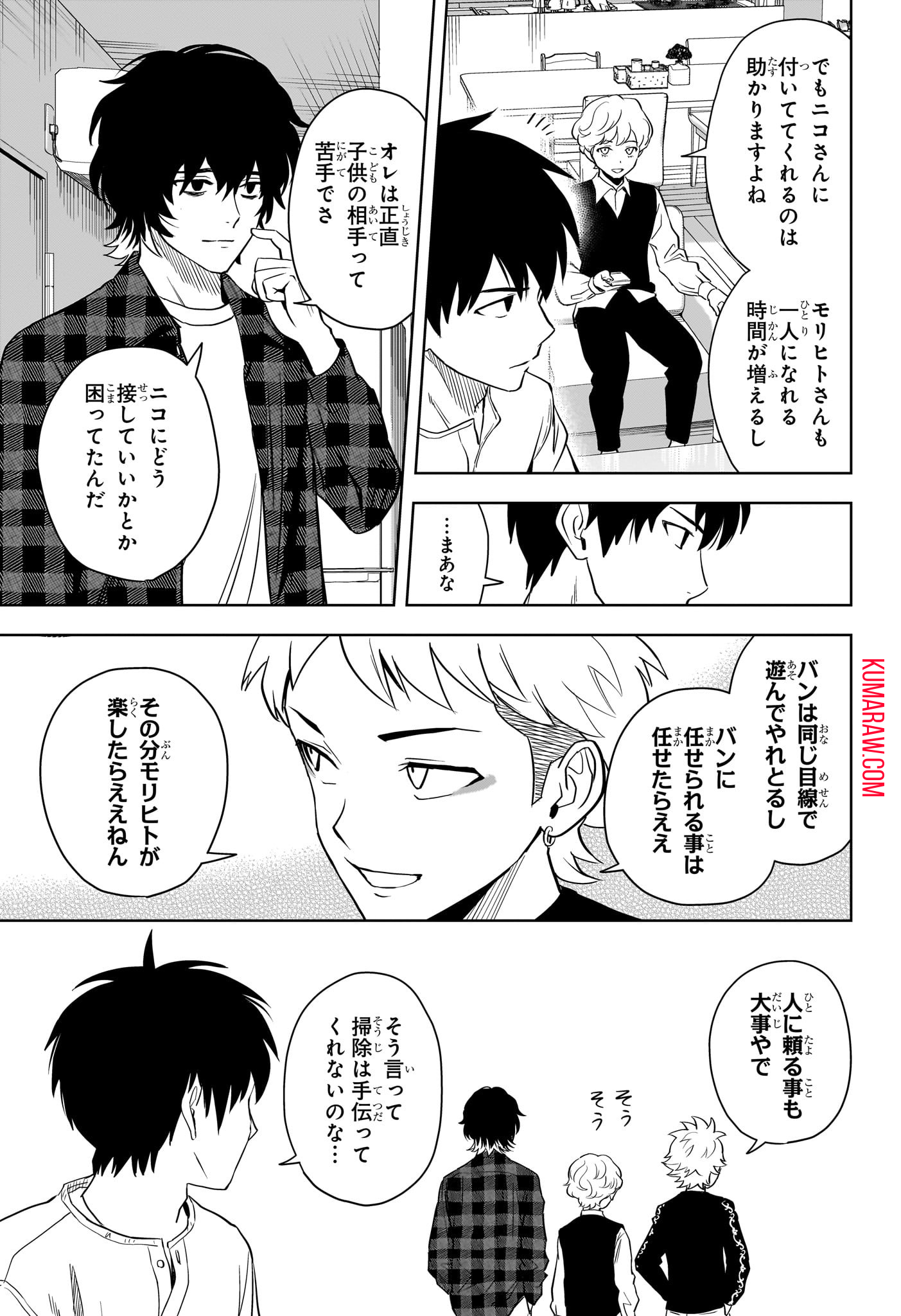 ウィッチウォッチ - raw - 第137話 - https://jpee.aabb.to/JPEE/29359/xbhnl2zsjiv.jpg