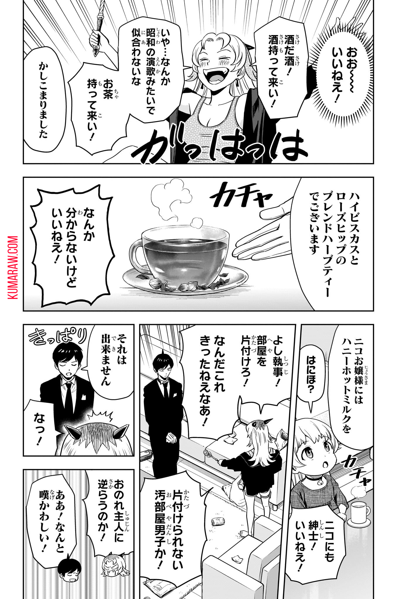 ウィッチウォッチ - raw - 第137話 - https://jpee.aabb.to/JPEE/29359/yfse33yzihq.jpg
