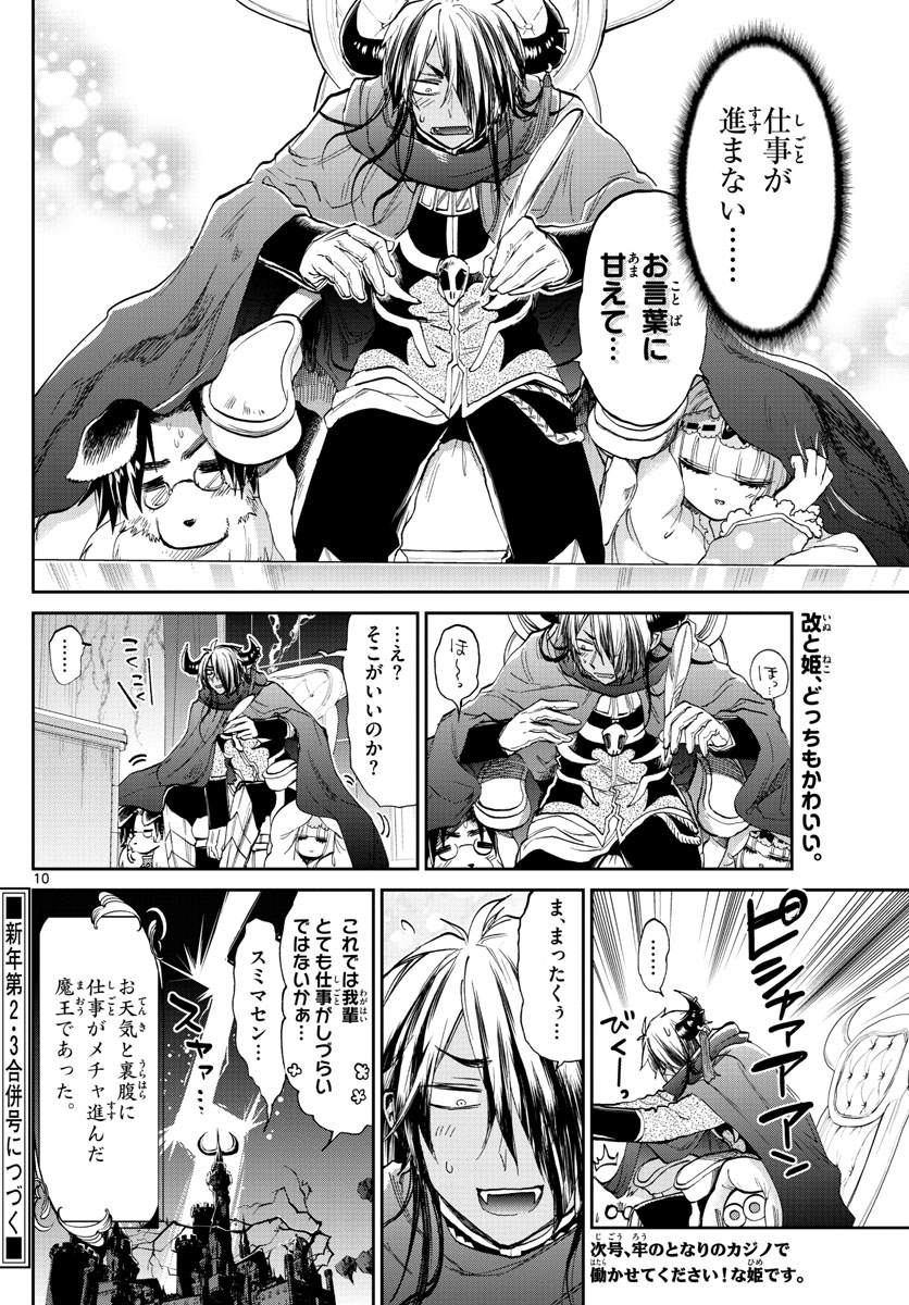 10