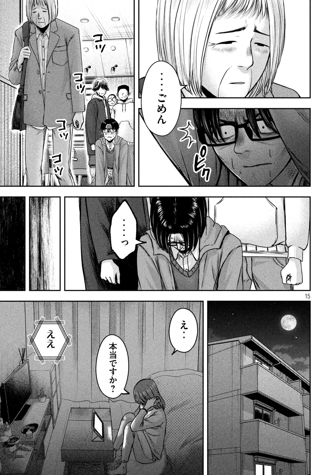 15